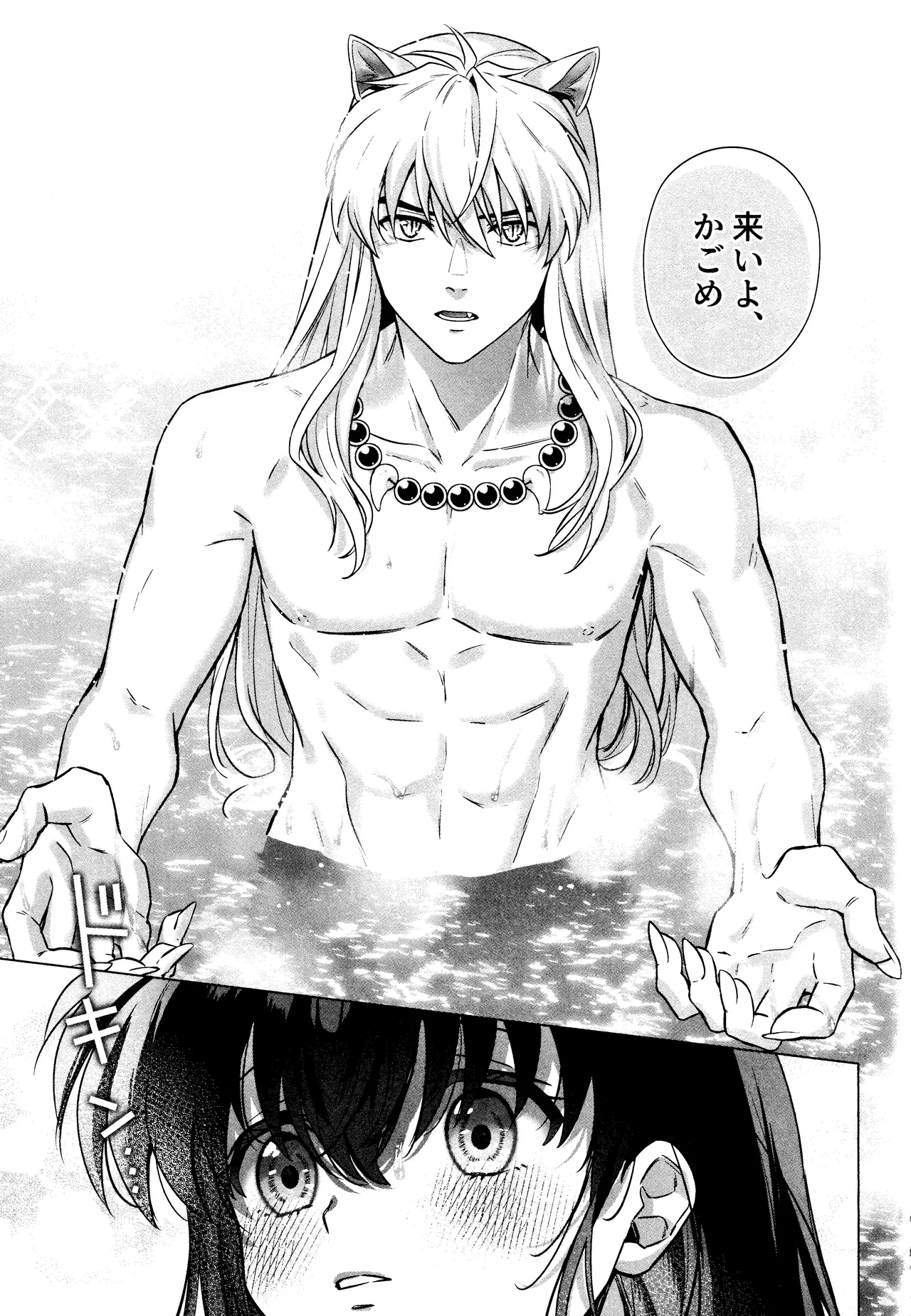 Sore kara, Futari de. page 29 featuring kagome higurashi inuyasha parody - dog boy kissing hentai manga - read online free