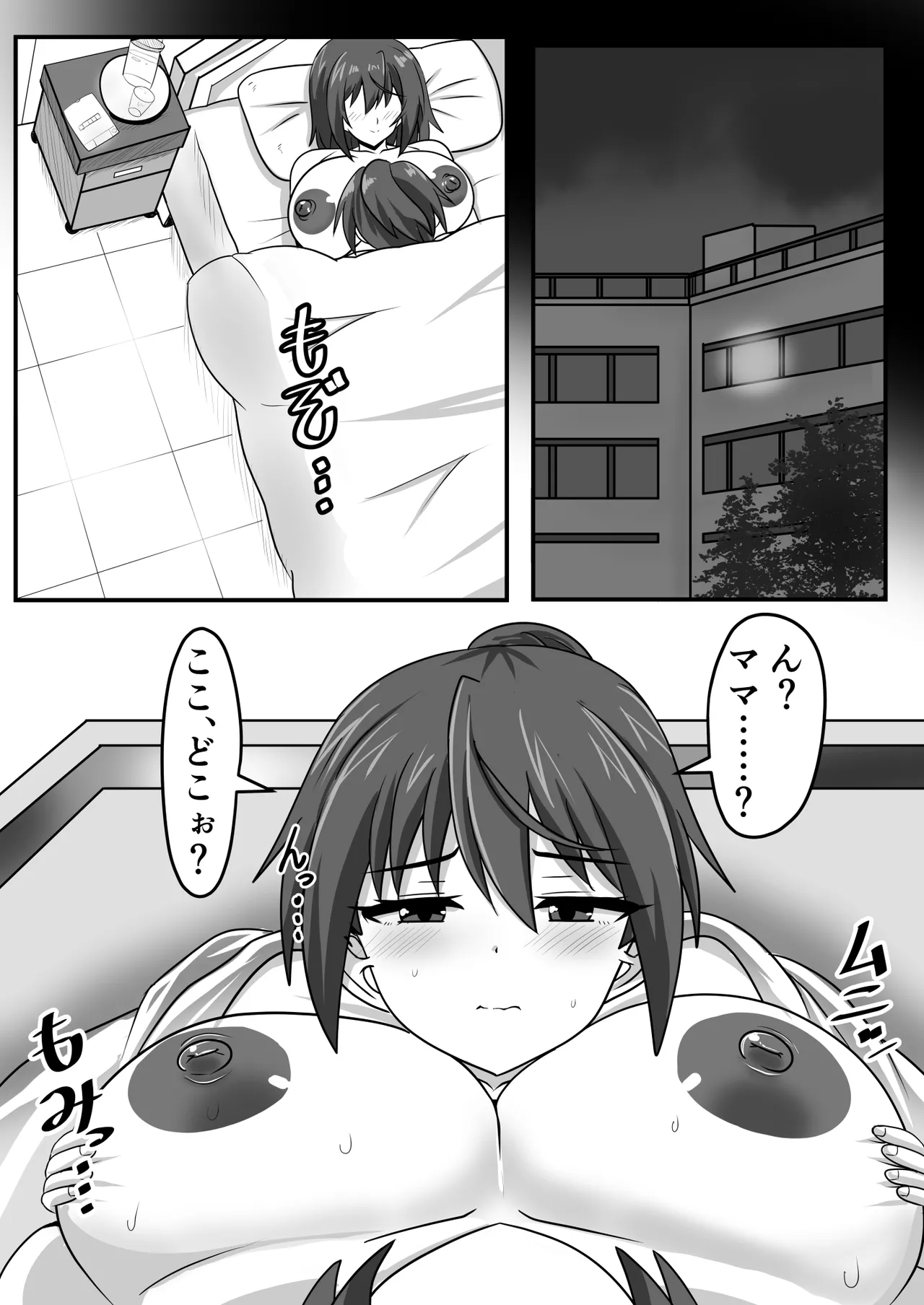 Seitsuu Futanari-chan wa Mama de Doutei o Soushitsu suru page 23 original parody - nakadashi paizuri hentai manga - read online free