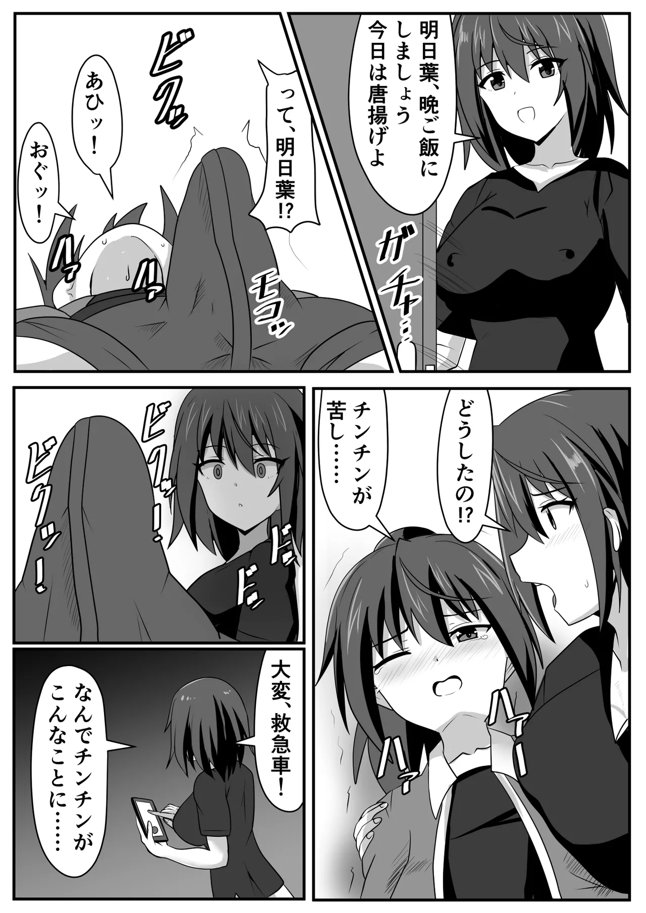 Seitsuu Futanari-chan wa Mama de Doutei o Soushitsu suru page 9 original parody - nakadashi paizuri hentai manga - read online free