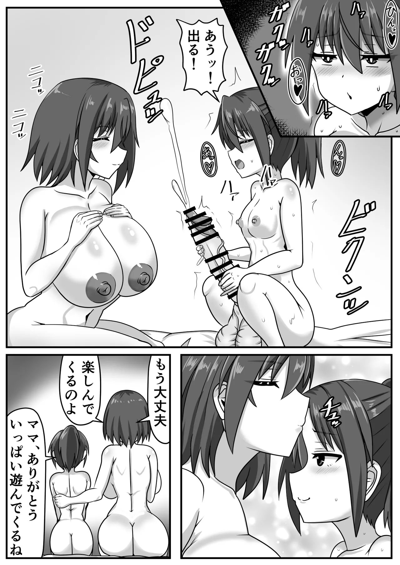 Zetsurin Futanari-chan wa Tomodachi de Seiyoku o Kaishou suru - Page 13
