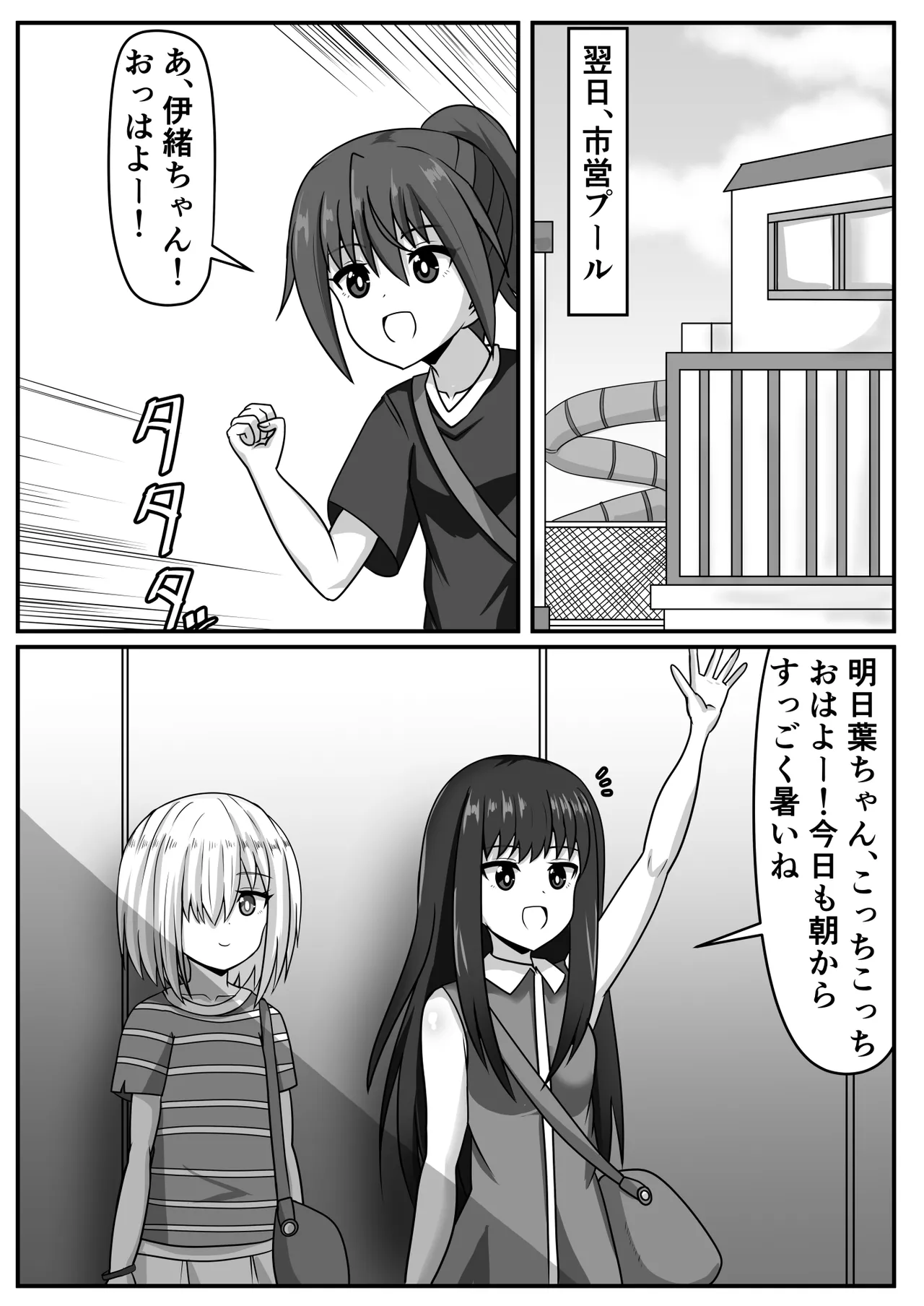 Page 15 of [Nobiru Jouhou Kyoku (Nobiru Wakako)] Zetsurin Futanari-chan wa Tomodachi de Seiyoku o Kaishou suru