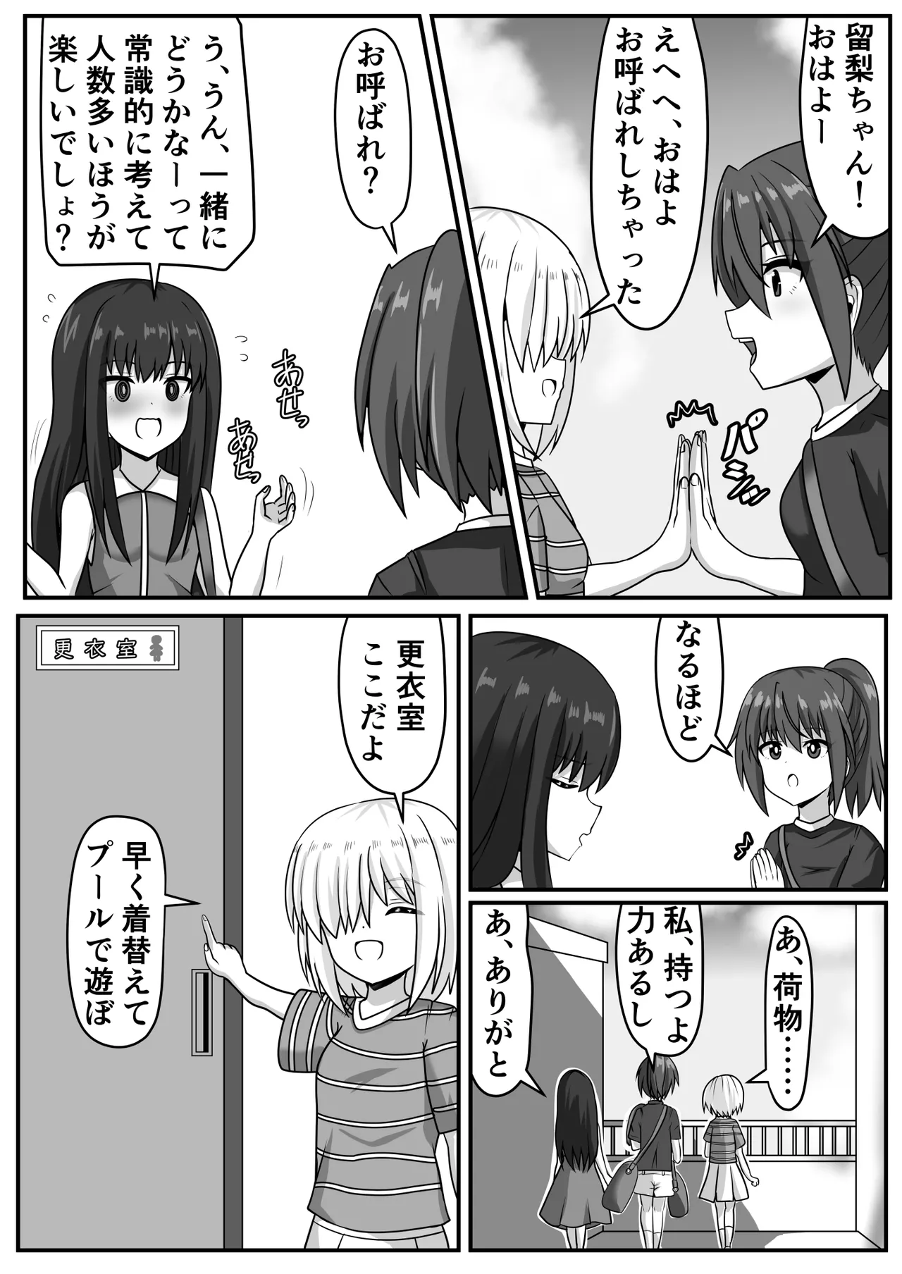 Page 16 of [Nobiru Jouhou Kyoku (Nobiru Wakako)] Zetsurin Futanari-chan wa Tomodachi de Seiyoku o Kaishou suru