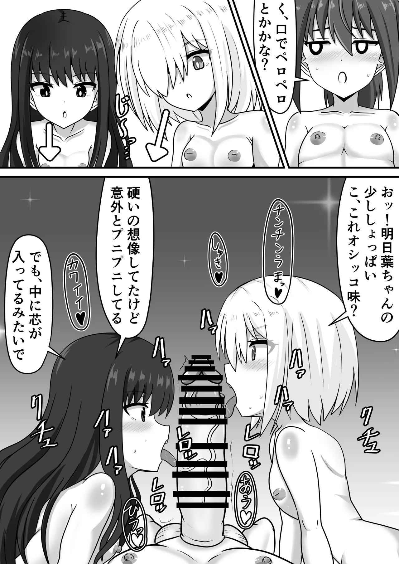 Zetsurin Futanari-chan wa Tomodachi de Seiyoku o Kaishou suru - Page 21
