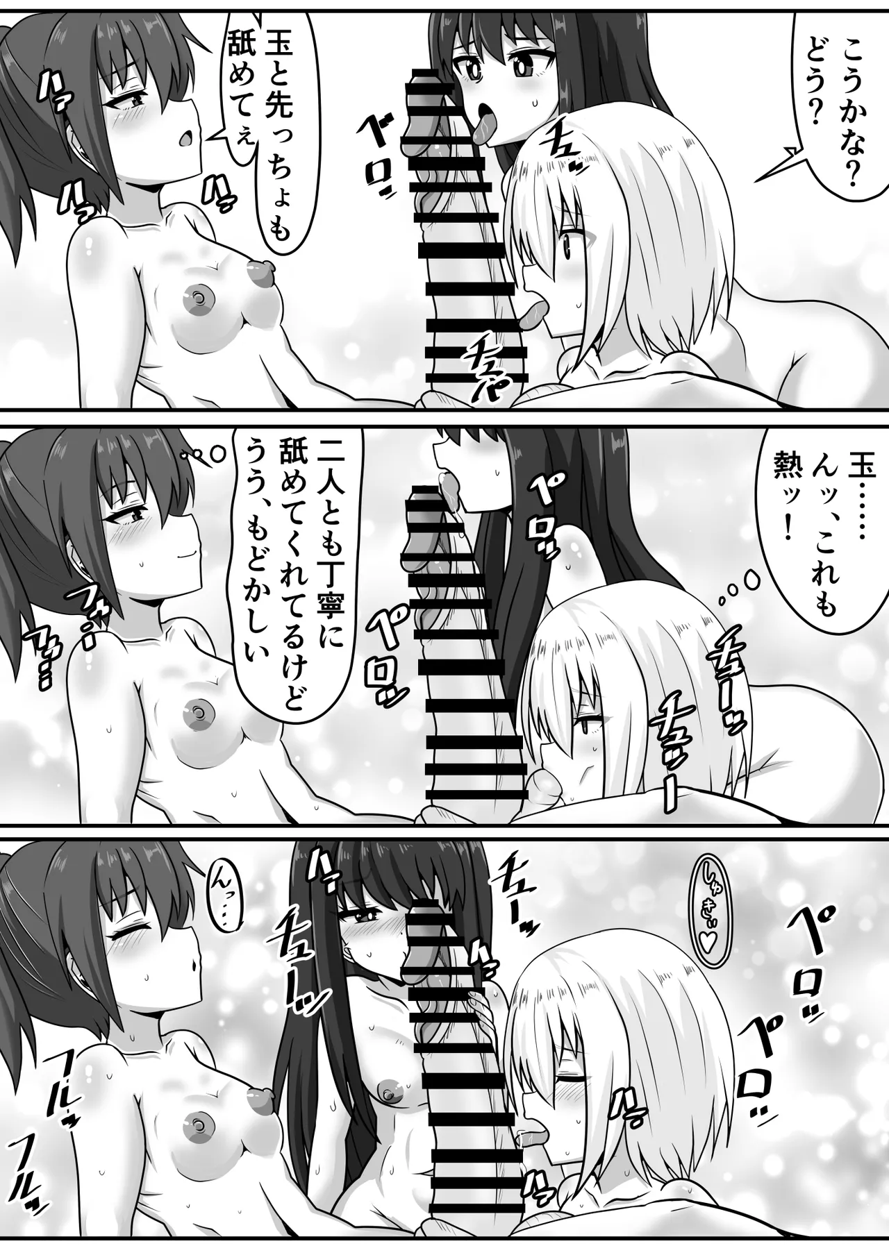 Page 22 of [Nobiru Jouhou Kyoku (Nobiru Wakako)] Zetsurin Futanari-chan wa Tomodachi de Seiyoku o Kaishou suru
