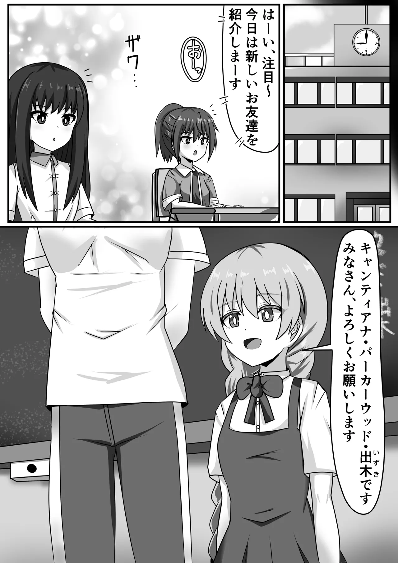 Zetsurin Futanari-chan wa Tomodachi de Seiyoku o Kaishou suru - Page 33