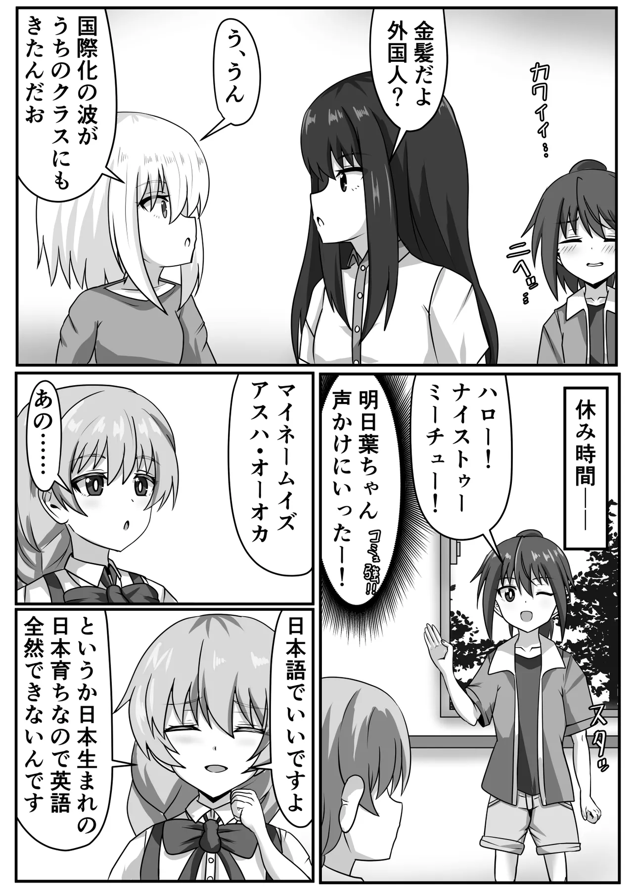 Page 34 of [Nobiru Jouhou Kyoku (Nobiru Wakako)] Zetsurin Futanari-chan wa Tomodachi de Seiyoku o Kaishou suru