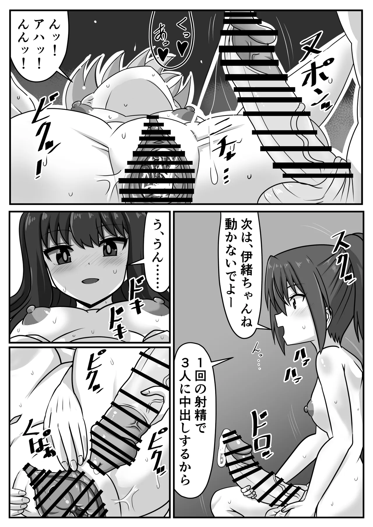 Zetsurin Futanari-chan wa Tomodachi de Seiyoku o Kaishou suru - Page 42