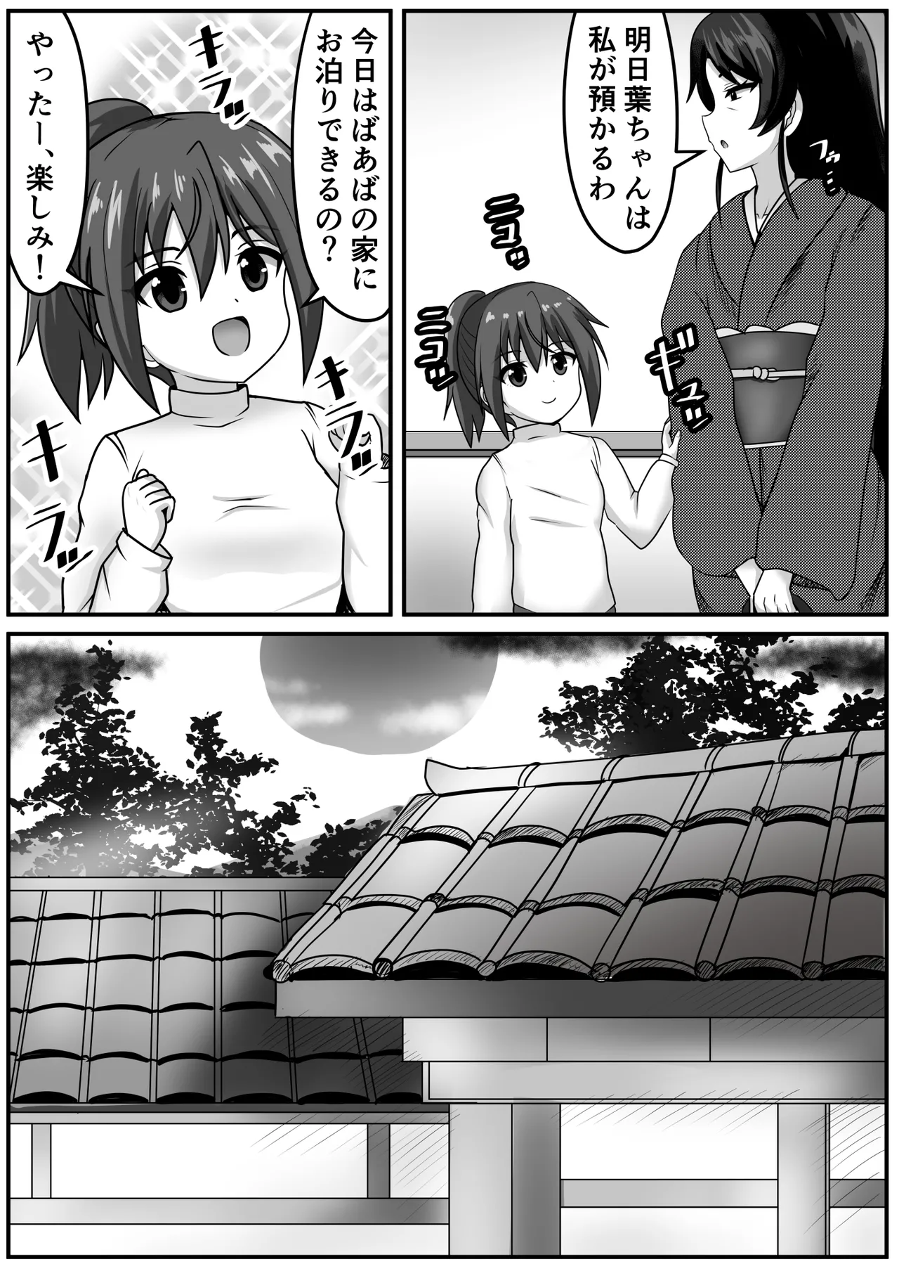 Kyokon Futanari-chan wa Mama & Sobo to NamaHame o suru page 16 original parody - nakadashi big penis hentai manga - read online free