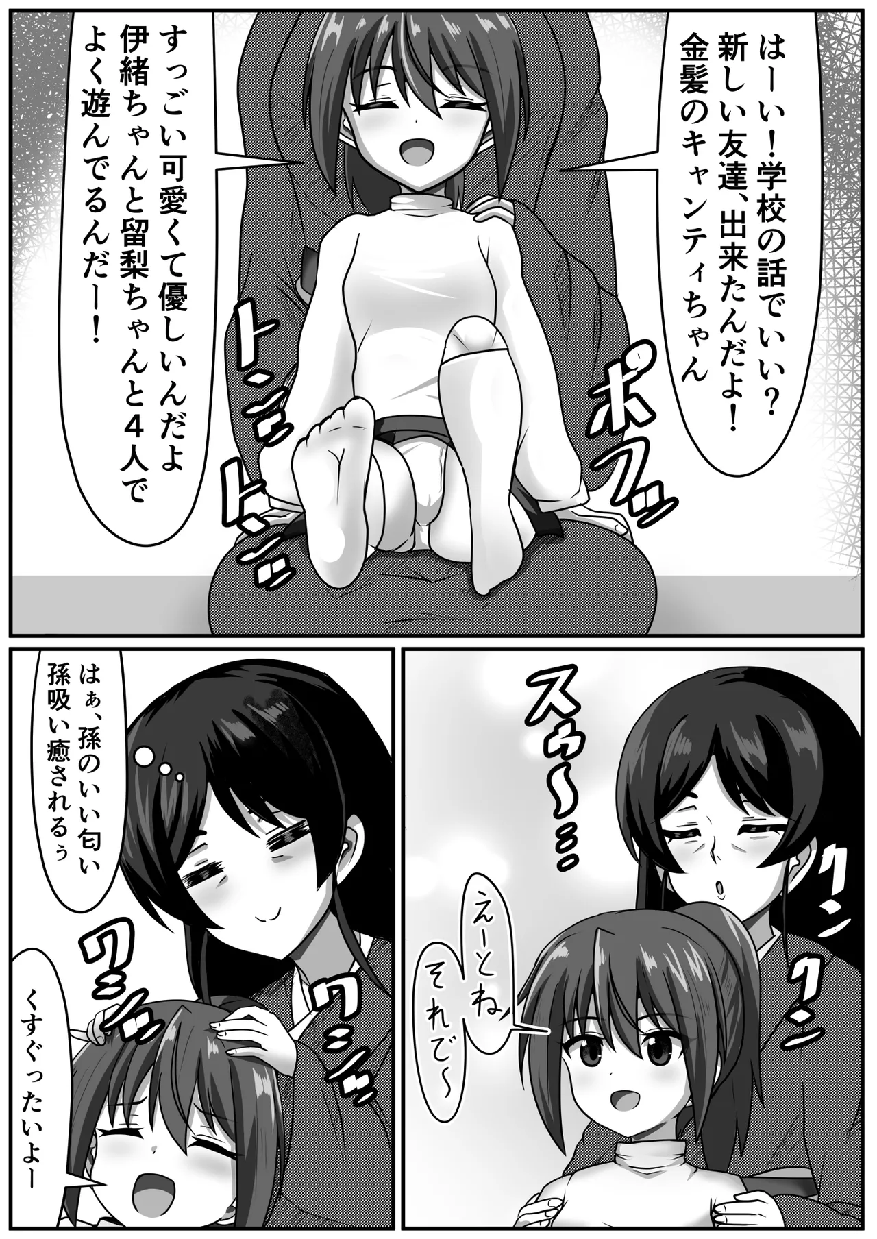 Kyokon Futanari-chan wa Mama & Sobo to NamaHame o suru page 18 original parody - nakadashi big penis hentai manga - read online free