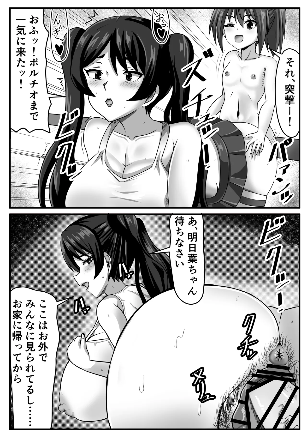 Kyokon Futanari-chan wa Mama & Sobo to NamaHame o suru page 29 original parody - nakadashi big penis hentai manga - read online free