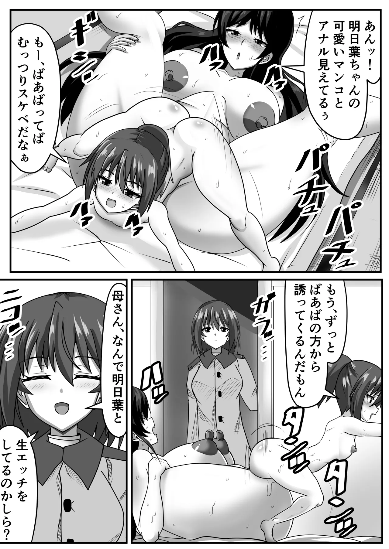 Kyokon Futanari-chan wa Mama & Sobo to NamaHame o suru page 34 original parody - nakadashi big penis hentai manga - read online free