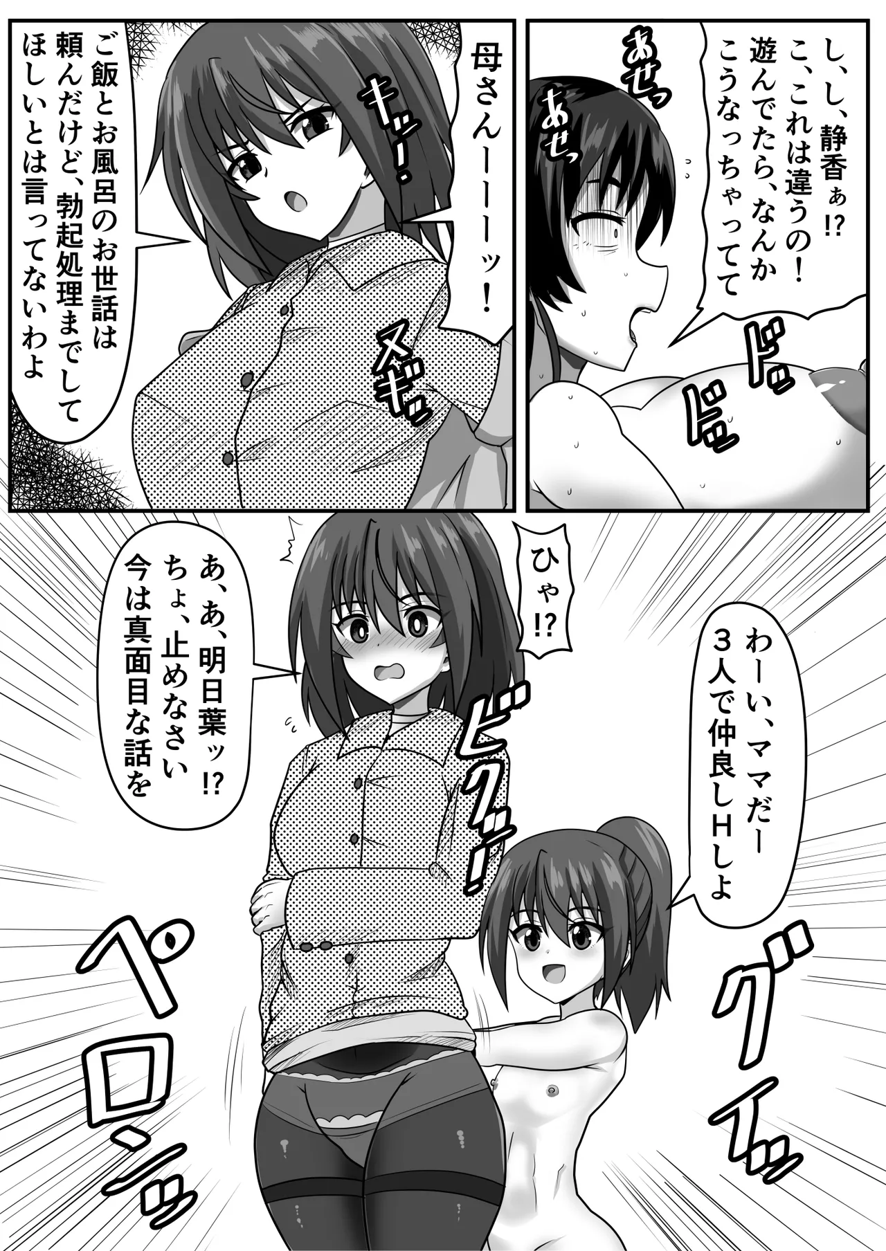 Kyokon Futanari-chan wa Mama & Sobo to NamaHame o suru page 35 original parody - nakadashi big penis hentai manga - read online free