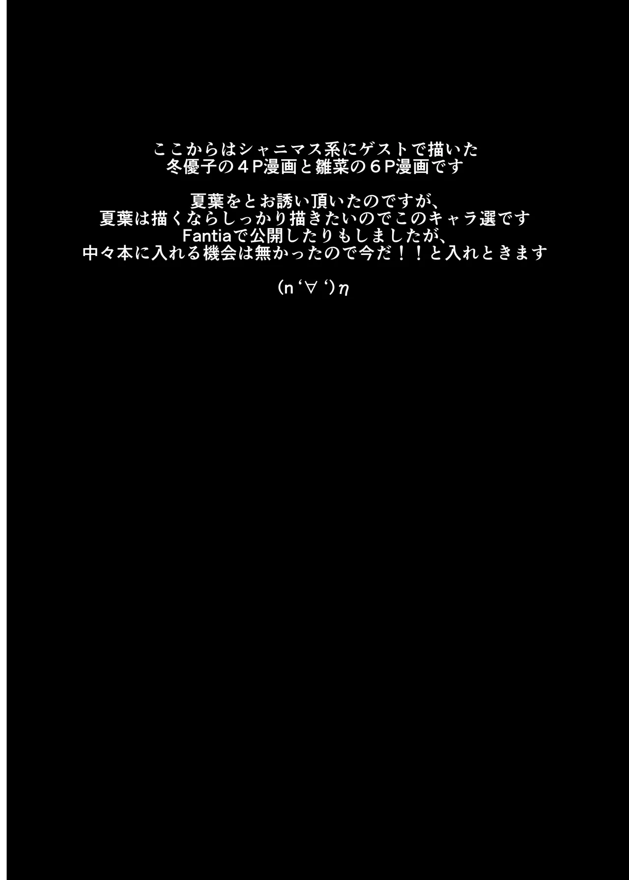 Page 28 of [A Gokuburi (Sian)] Wai Choice BOMBER!! (Various) [Digital] [English] {Doujins.com}