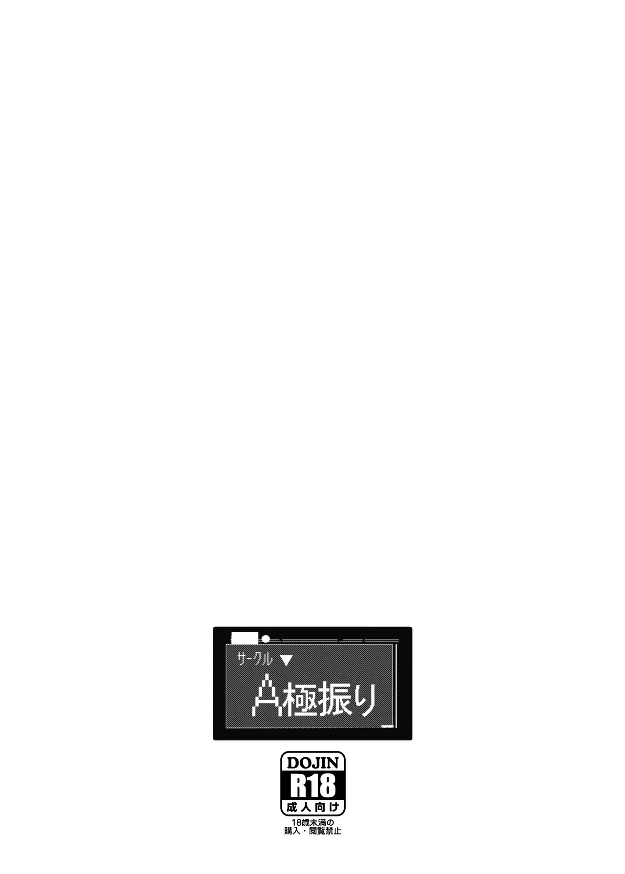 Page 40 of [A Gokuburi (Sian)] Wai Choice BOMBER!! (Various) [Digital] [English] {Doujins.com}