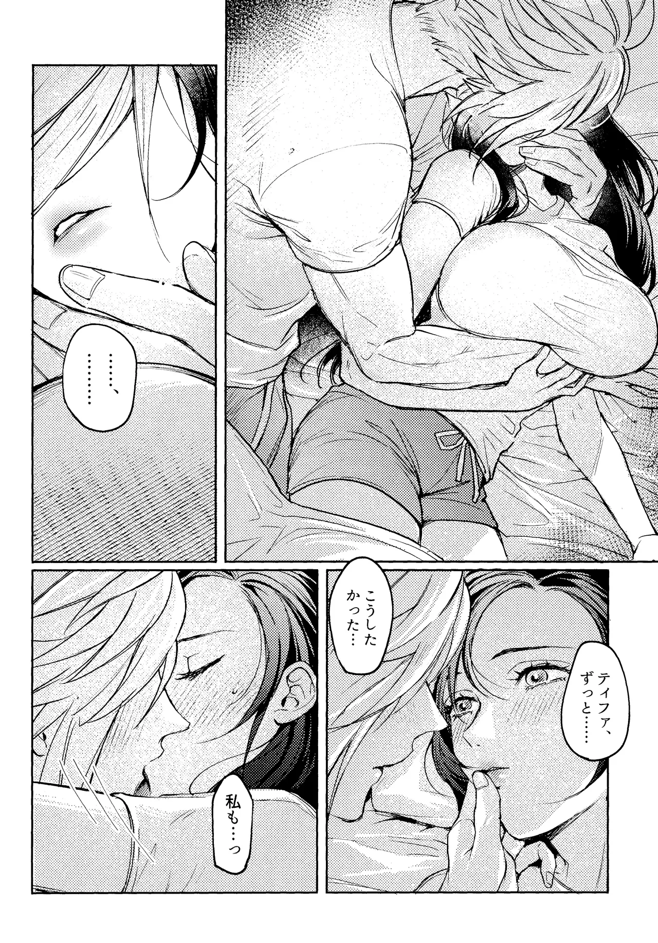 Ouchi ga Ichiban page 10 featuring tifa lockhart final fantasy vii parody - sole female big breasts hentai manga - read online free