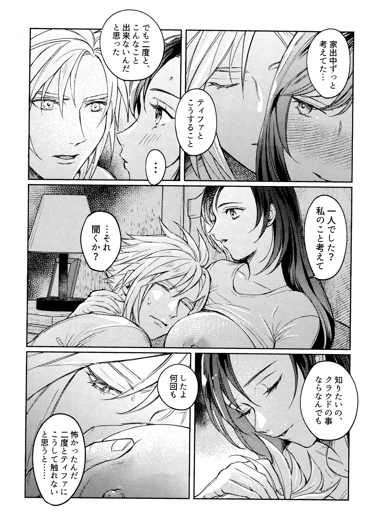 Ouchi ga Ichiban page 12 featuring tifa lockhart final fantasy vii parody - sole female big breasts hentai manga - read online free