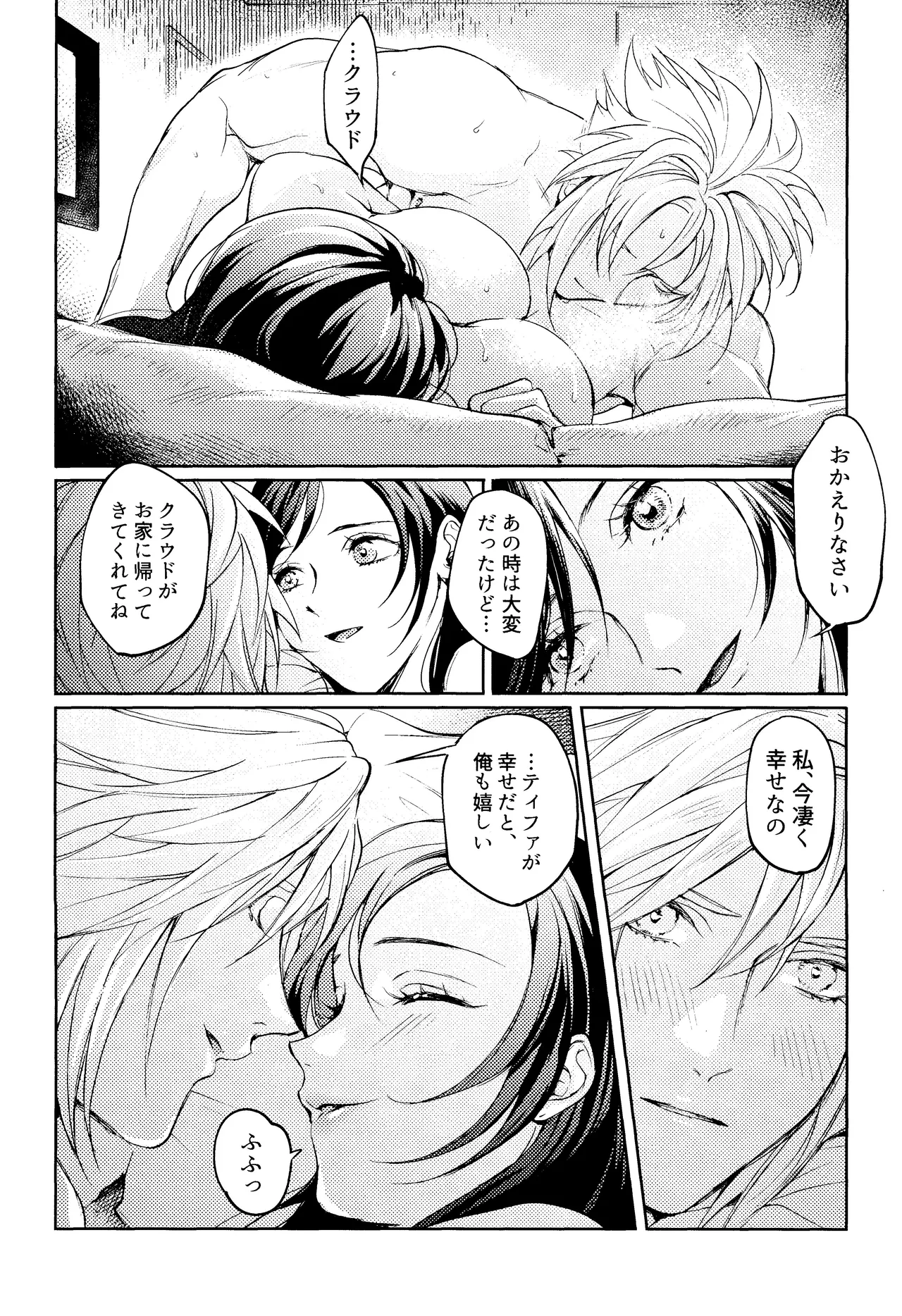 Ouchi ga Ichiban page 26 featuring tifa lockhart final fantasy vii parody - sole female big breasts hentai manga - read online free