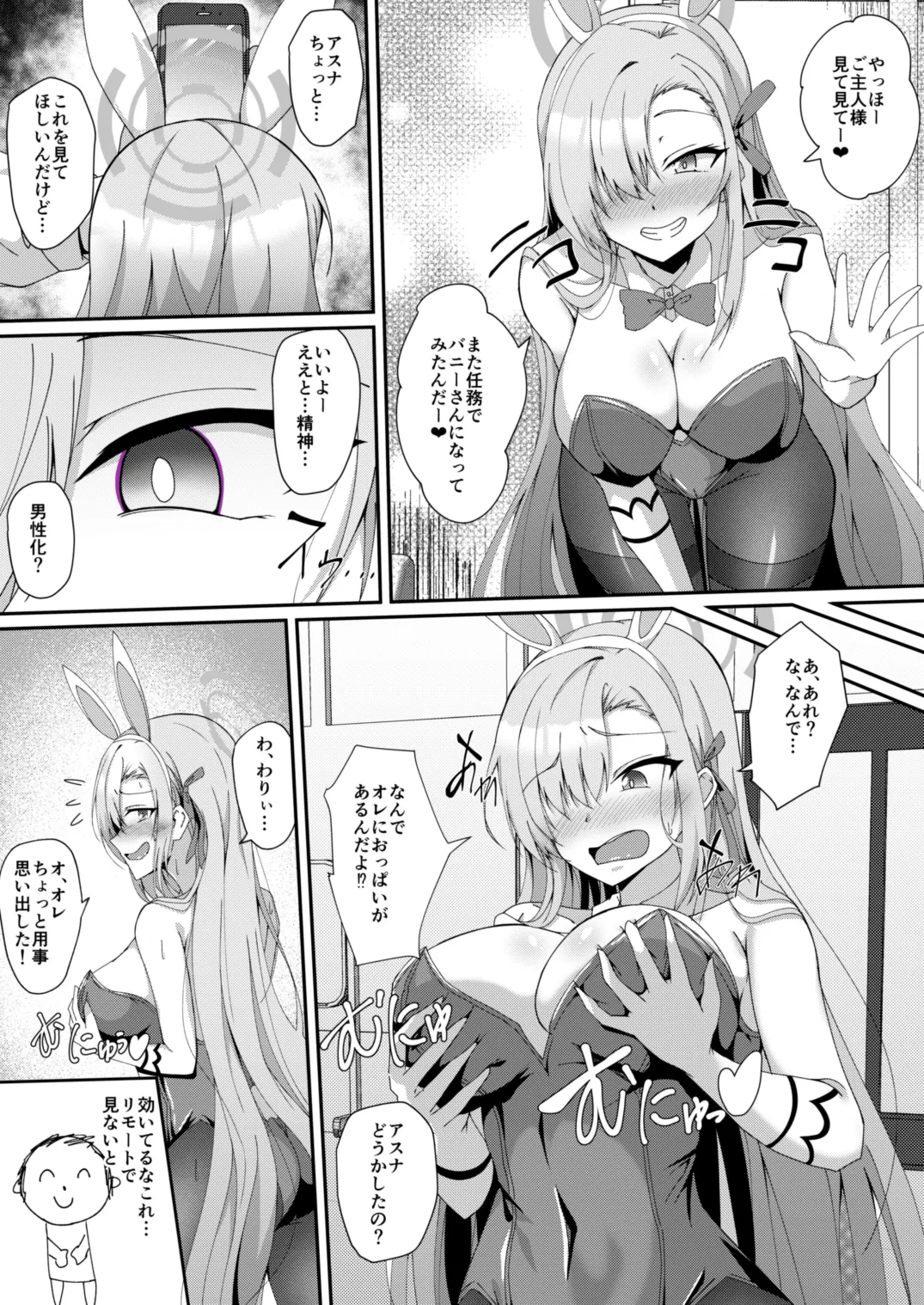Blue TS Archive page 12 blue archive parody - maid squirting hentai manga - read online free