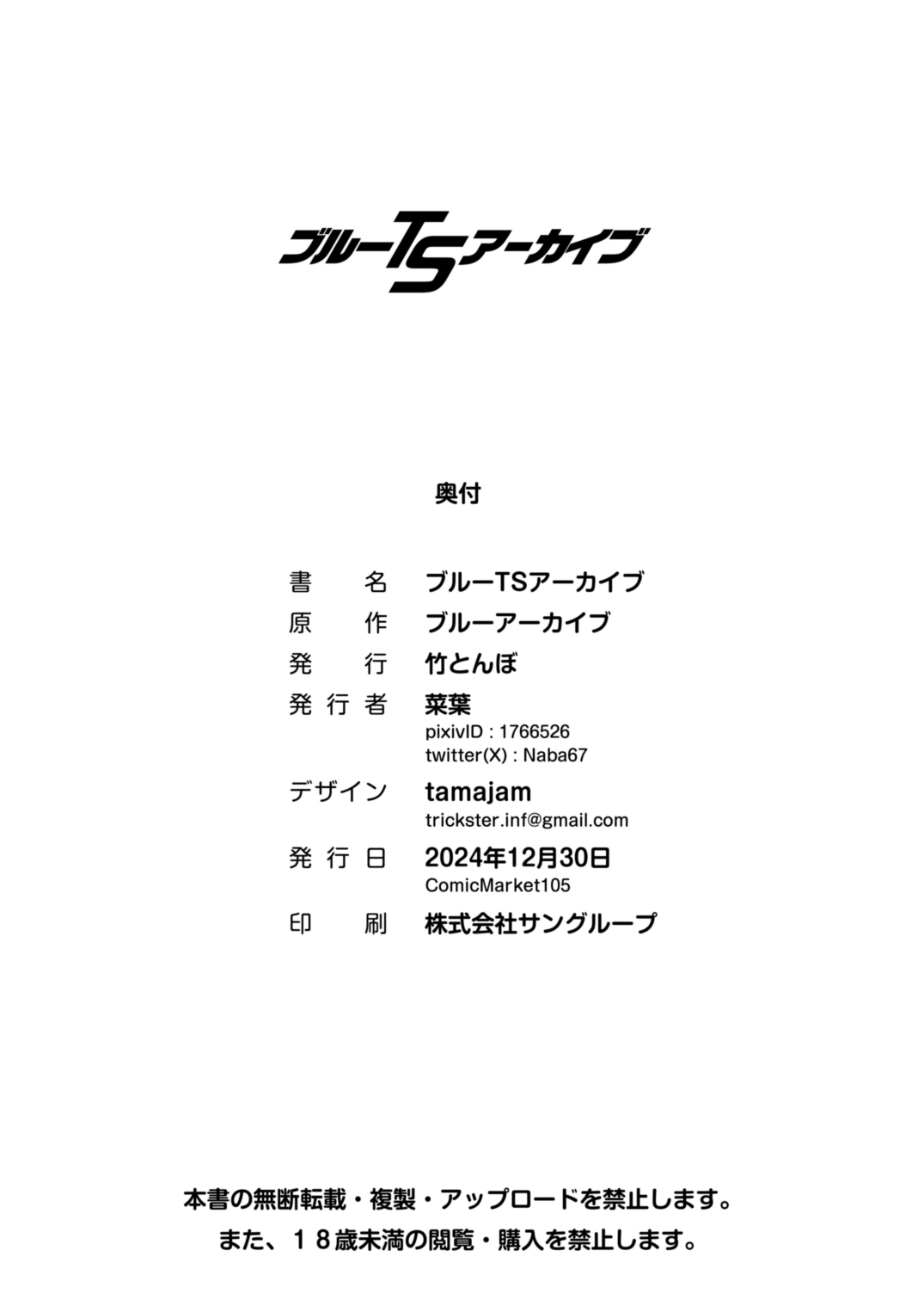 Blue TS Archive page 23 blue archive parody - maid squirting hentai manga - read online free