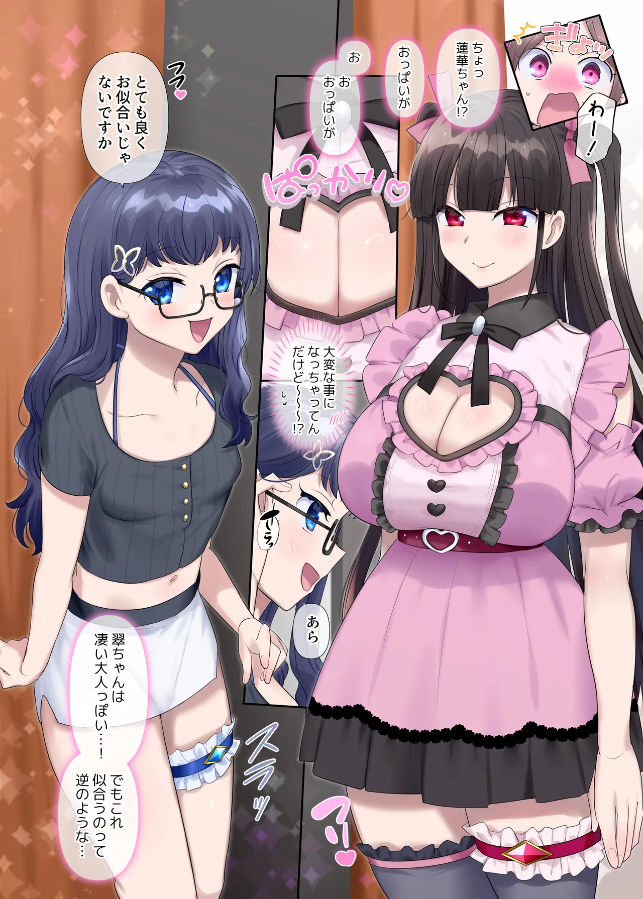 夢幻聖姫エクスファントムseason3〜全てを奪われる希望の魔法少女〜 前編 page 15 original parody - corruption magical girl hentai manga - read online free