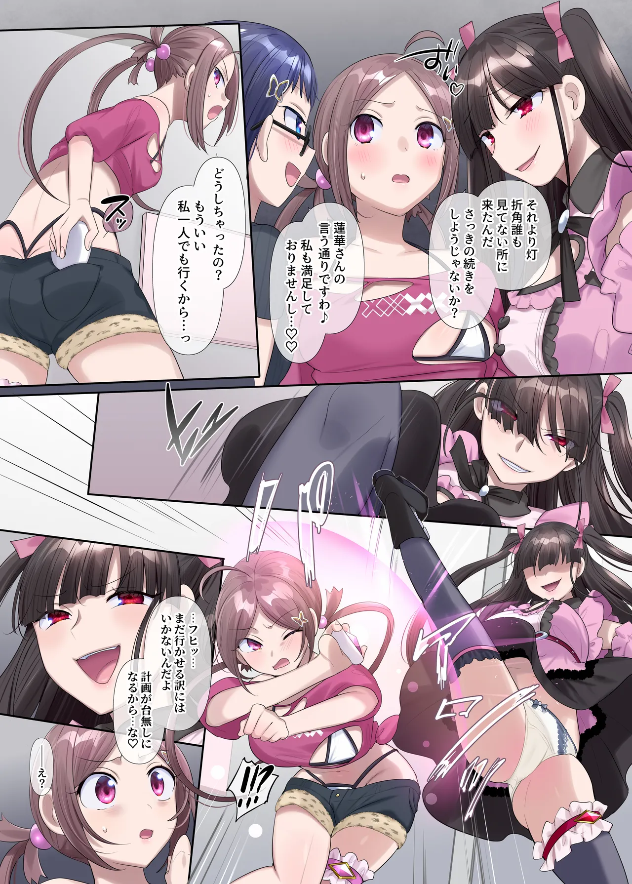 夢幻聖姫エクスファントムseason3〜全てを奪われる希望の魔法少女〜 前編 page 22 original parody - corruption magical girl hentai manga - read online free