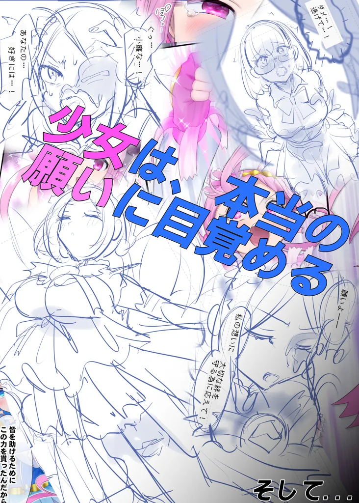 夢幻聖姫エクスファントムseason3〜全てを奪われる希望の魔法少女〜 前編 page 47 original parody - corruption magical girl hentai manga - read online free