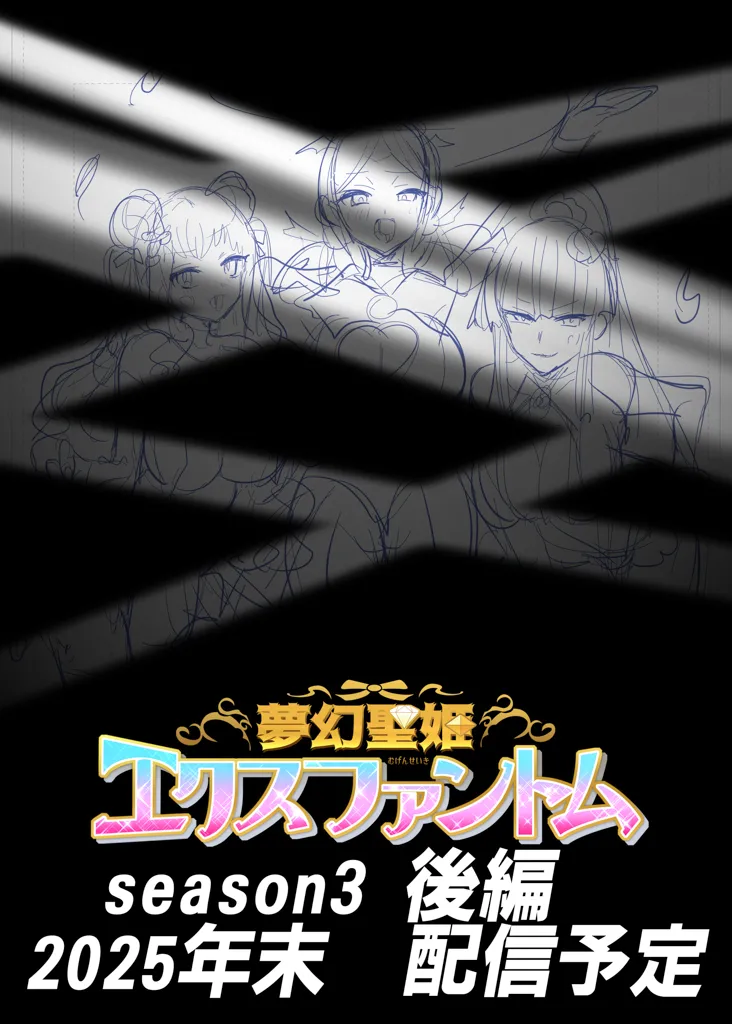 夢幻聖姫エクスファントムseason3〜全てを奪われる希望の魔法少女〜 前編 page 48 original parody - corruption magical girl hentai manga - read online free