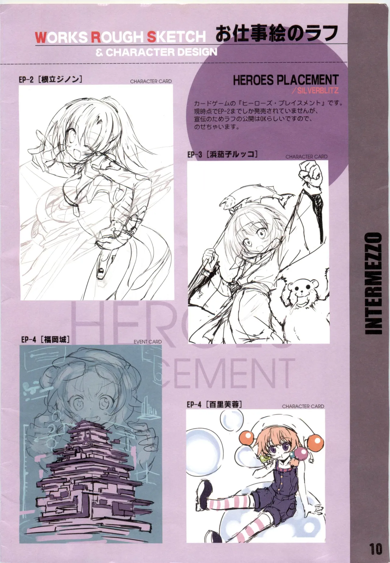 INTERMEZO page 10 kantai collection parody - females only schoolgirl uniform hentai manga - read online free