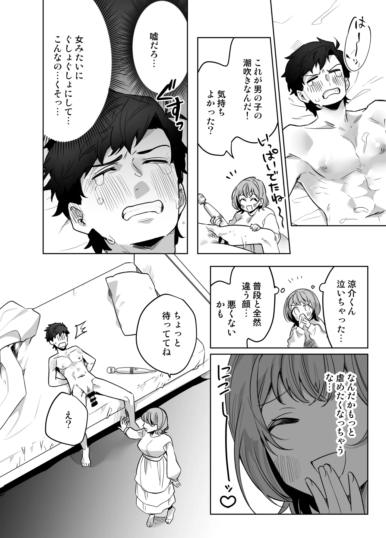 Ijiwaru Kareshi no Shikaeshi Ecchi page 26 original parody - handjob kissing hentai manga - read online free