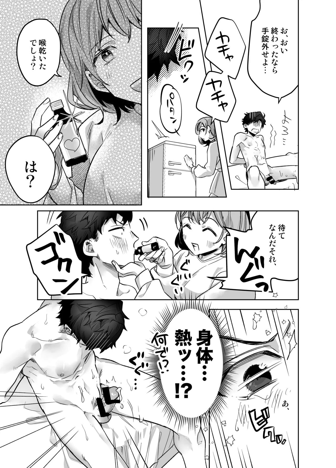 Ijiwaru Kareshi no Shikaeshi Ecchi page 27 original parody - handjob kissing hentai manga - read online free