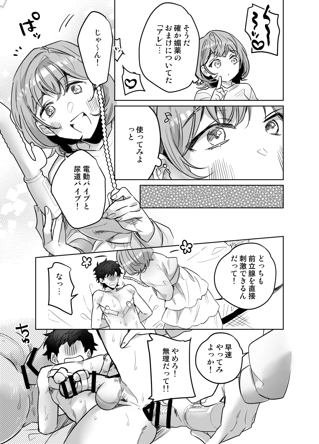 Ijiwaru Kareshi no Shikaeshi Ecchi page 37 original parody - handjob kissing hentai manga - read online free