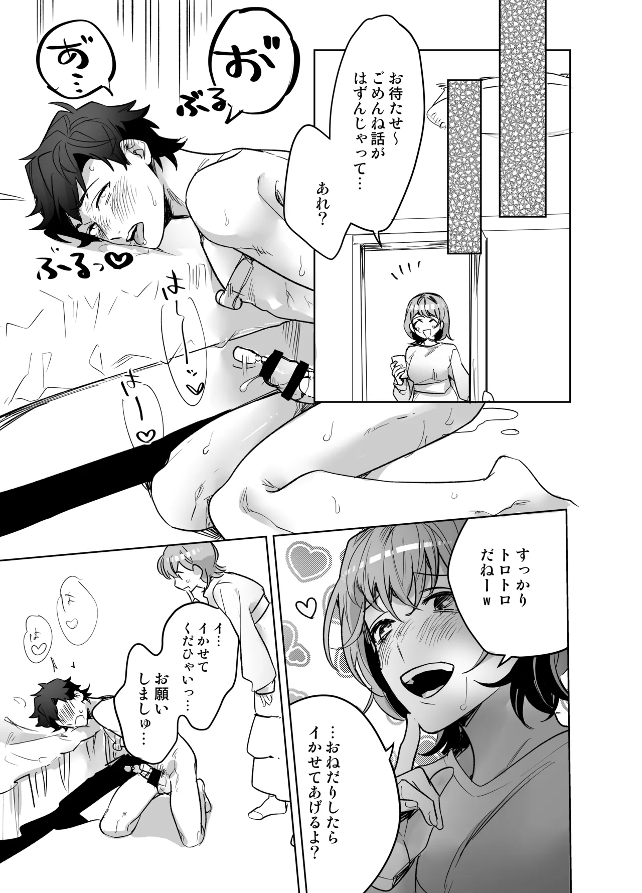 Ijiwaru Kareshi no Shikaeshi Ecchi page 45 original parody - handjob kissing hentai manga - read online free