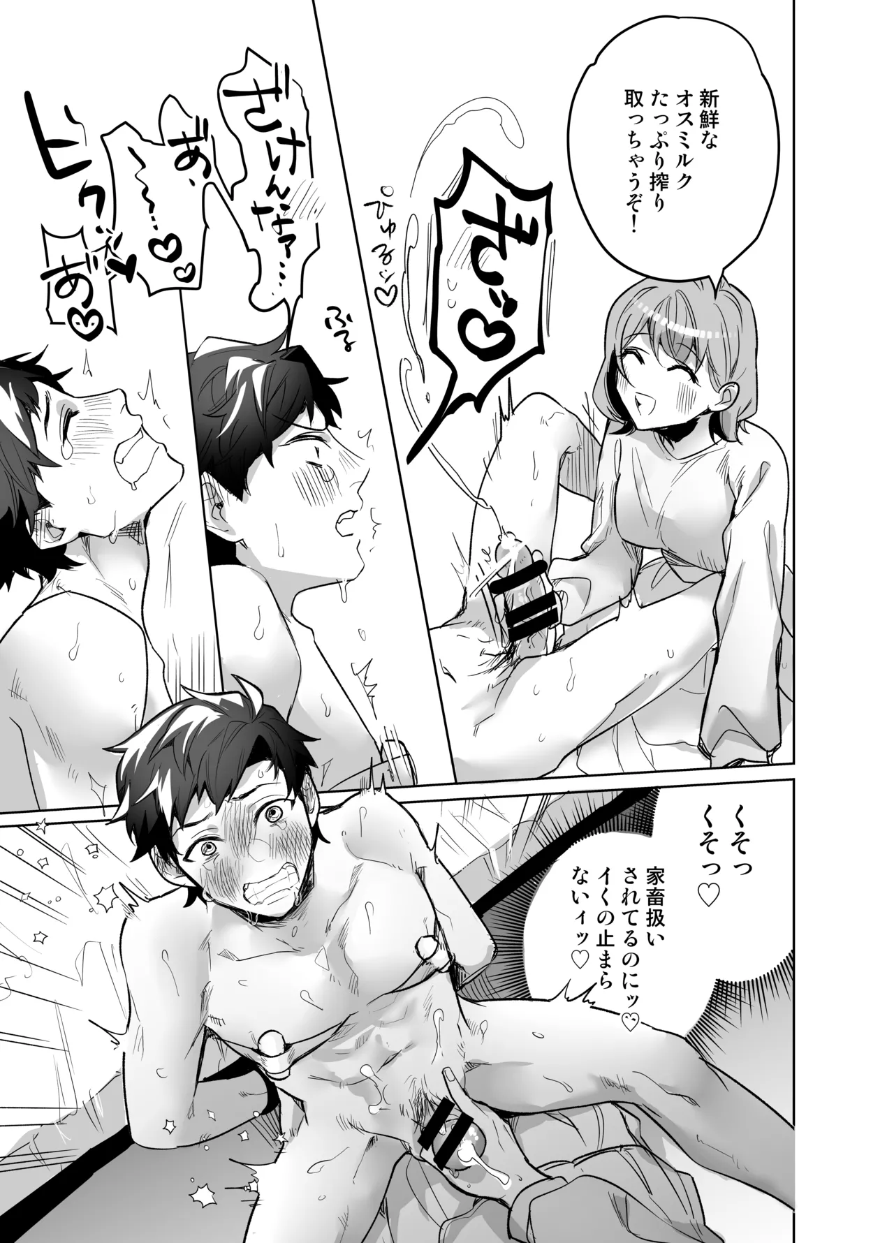 Ijiwaru Kareshi no Shikaeshi Ecchi page 49 original parody - sole female sole male hentai manga - read online free