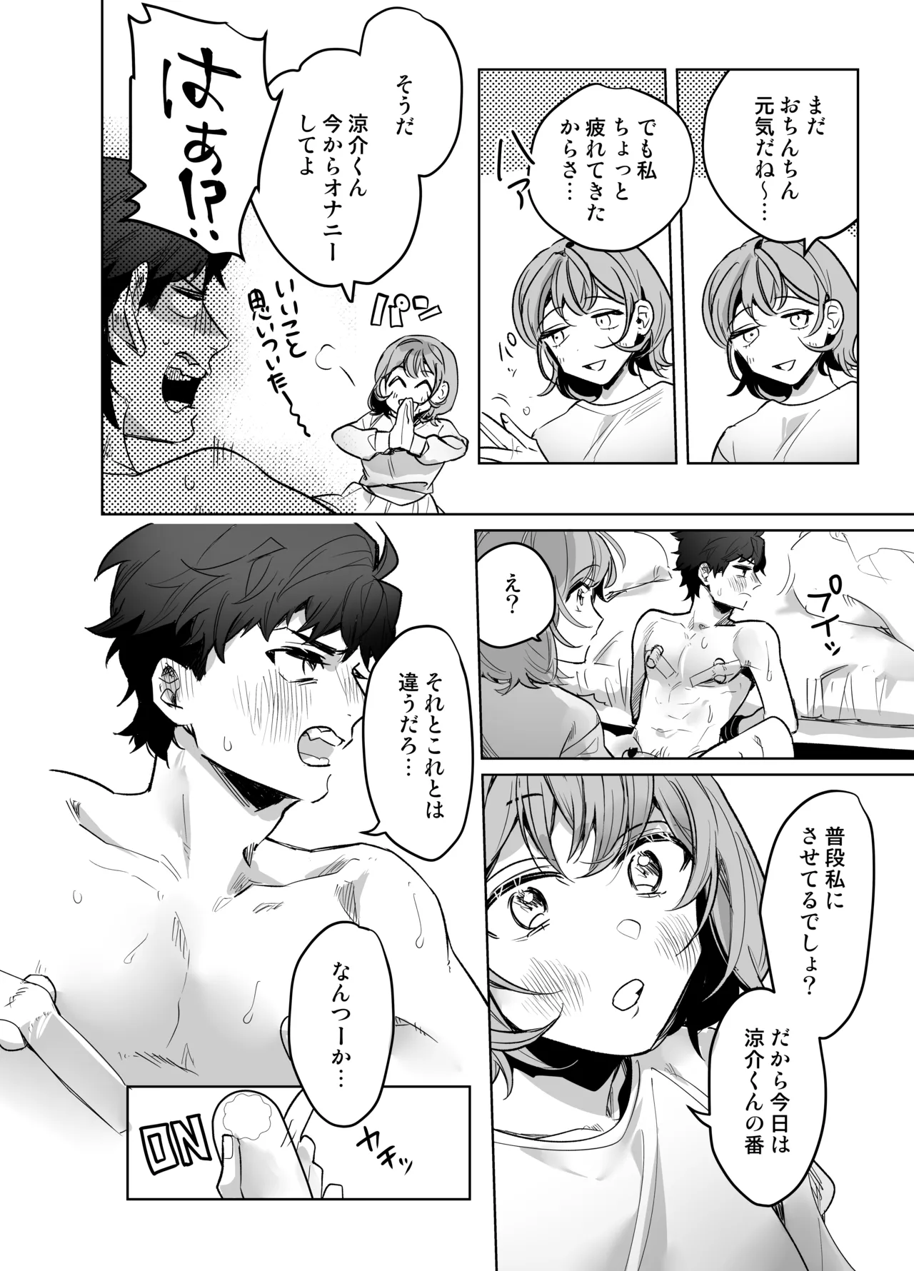Ijiwaru Kareshi no Shikaeshi Ecchi page 50 original parody - handjob kissing hentai manga - read online free