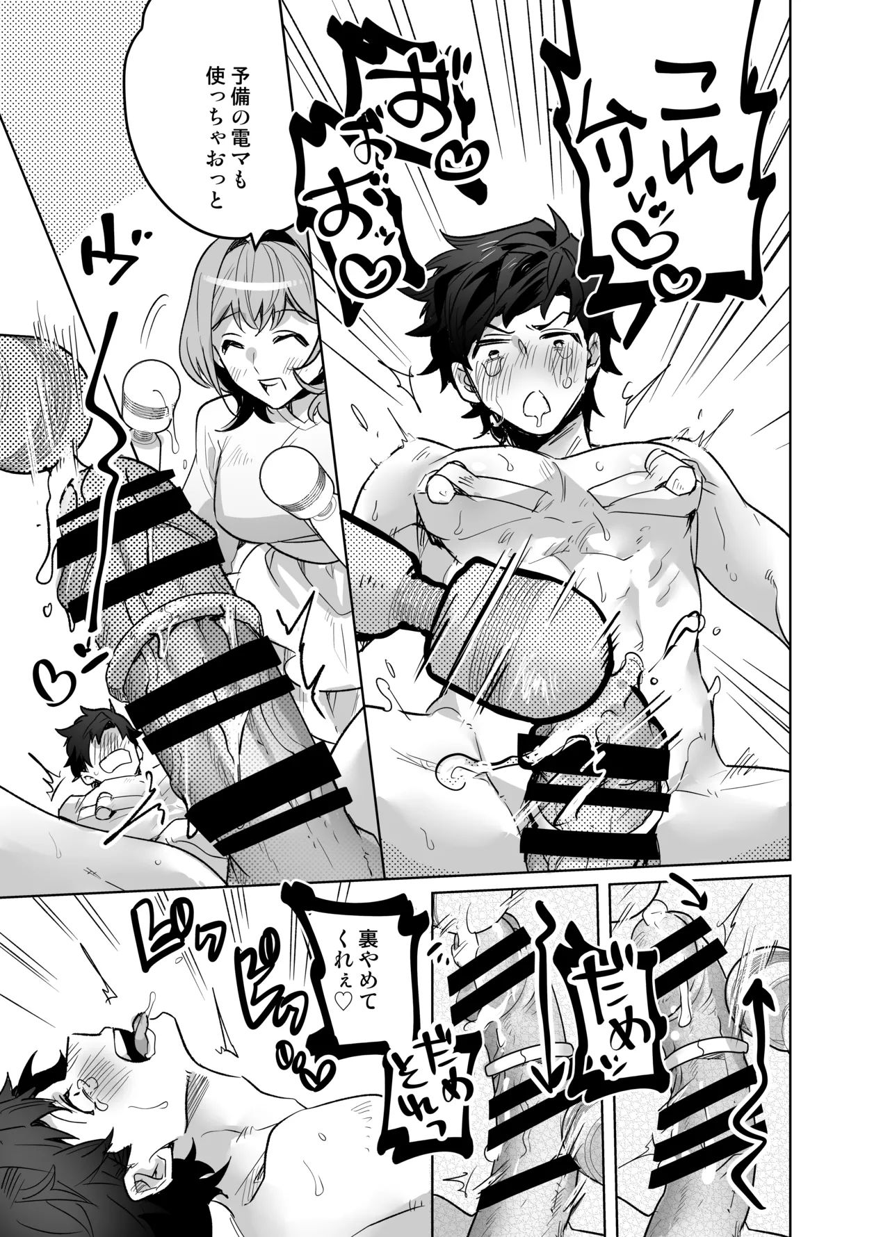 Ijiwaru Kareshi no Shikaeshi Ecchi page 65 original parody - handjob kissing hentai manga - read online free