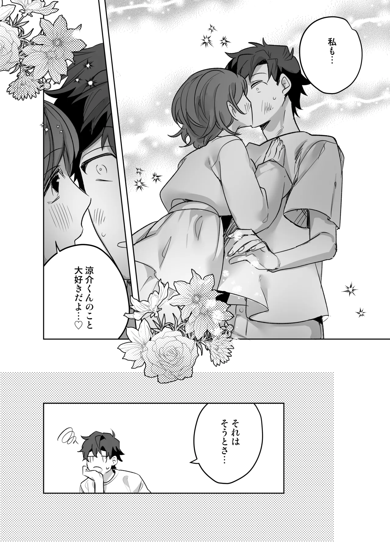 Ijiwaru Kareshi no Shikaeshi Ecchi page 72 original parody - handjob kissing hentai manga - read online free