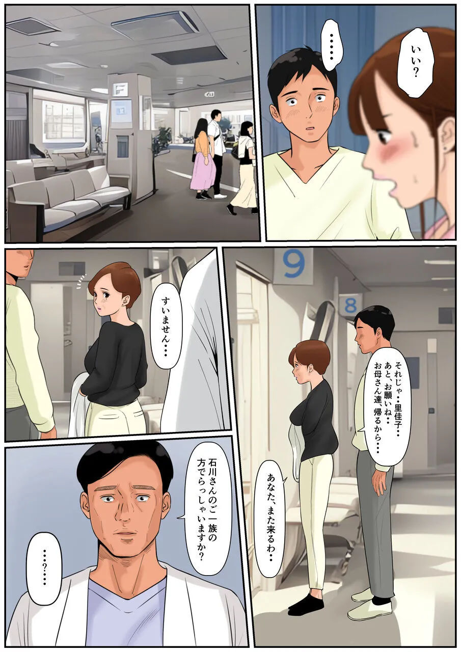 Ogibo-san Ja Dame Kashira? 2 - Page 25