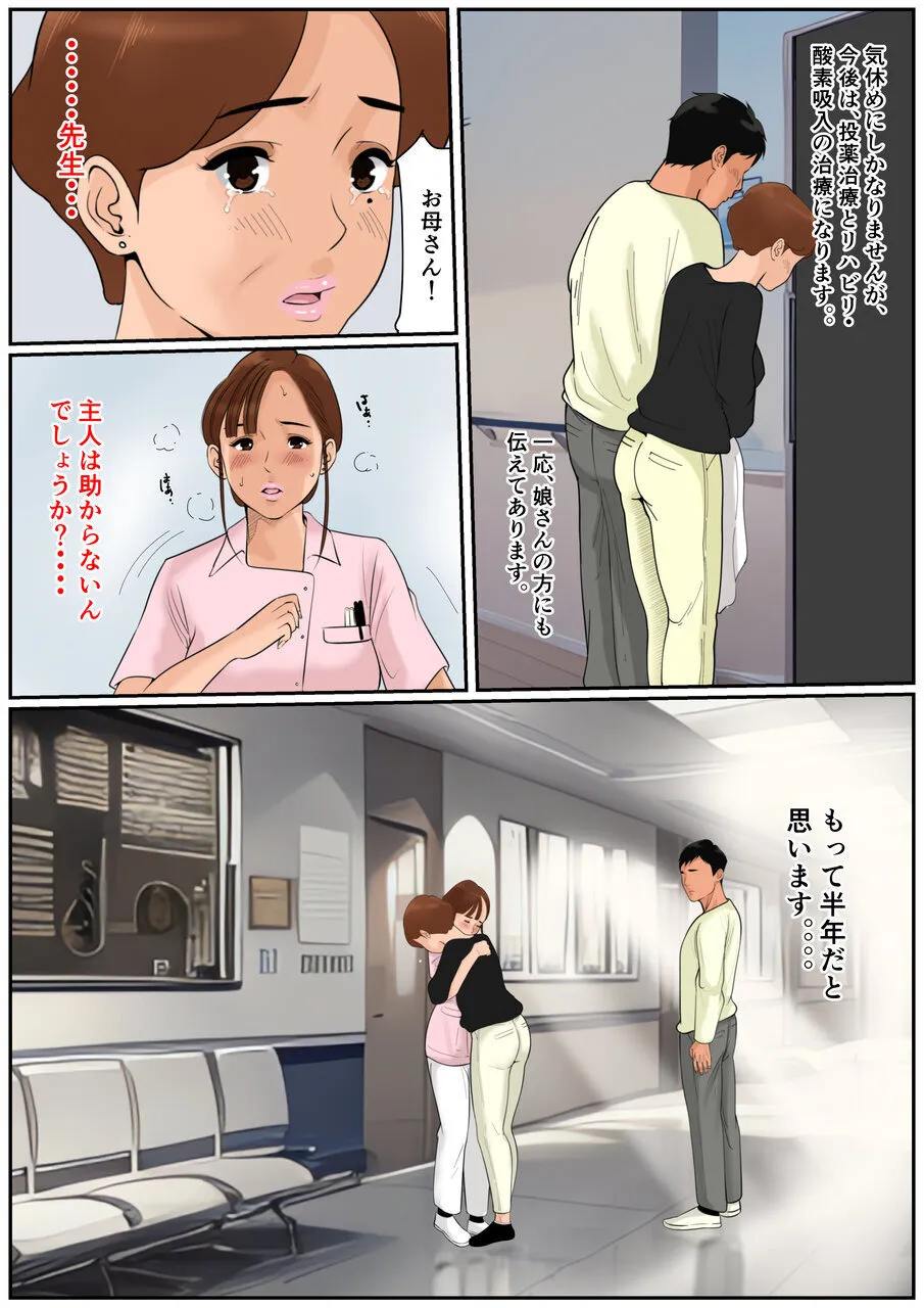 Ogibo-san Ja Dame Kashira? 2 - Page 27