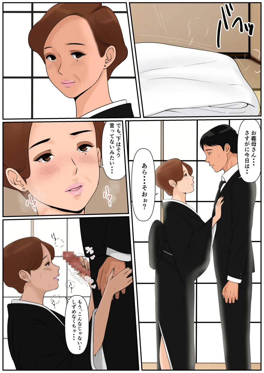 Ogibo-san Ja Dame Kashira? 2 page 31 original parody - full color mosaic censorship hentai manga - read online free