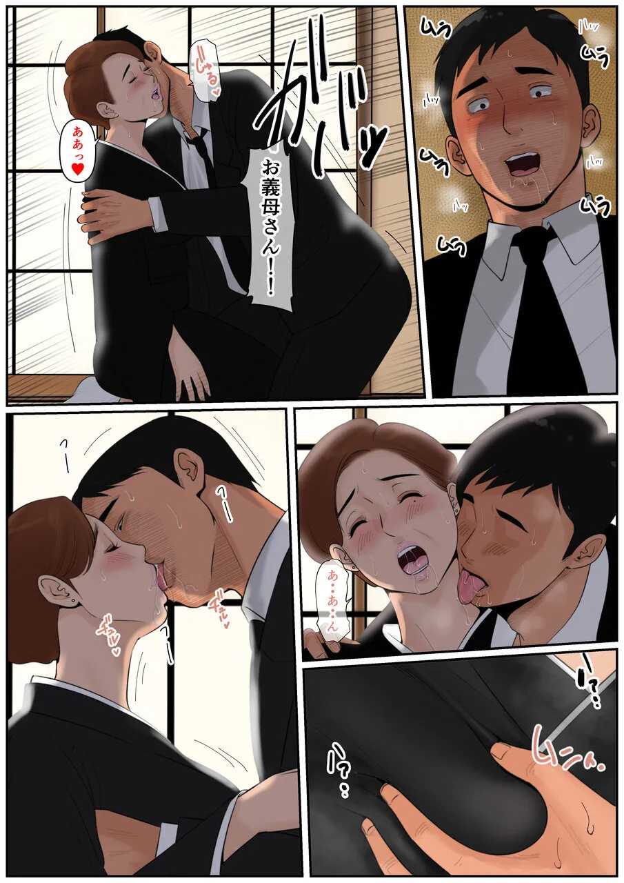 Ogibo-san Ja Dame Kashira? 2 - Page 34