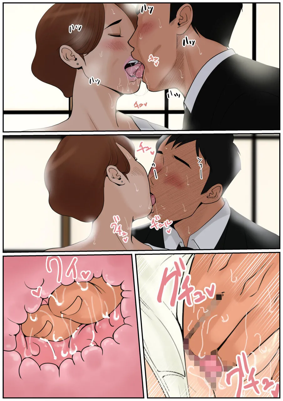 Ogibo-san Ja Dame Kashira? 2 - Page 39