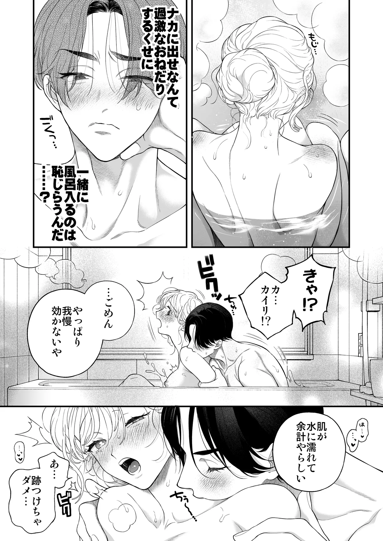 Hitotsu Yane no Shita, Osananajimi wa Fushidara ni. page 30 original parody - read online free
