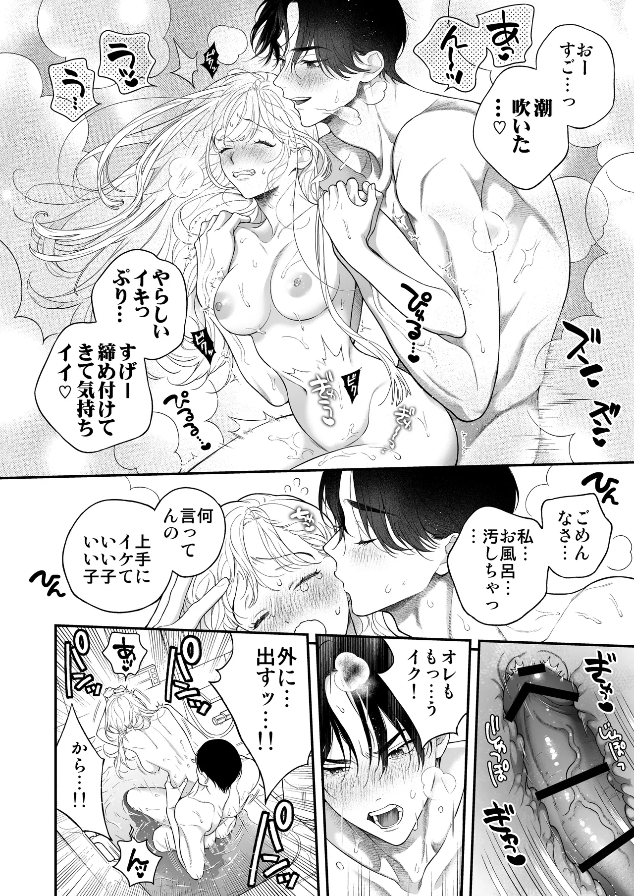 Hitotsu Yane no Shita, Osananajimi wa Fushidara ni. page 37 original parody - read online free