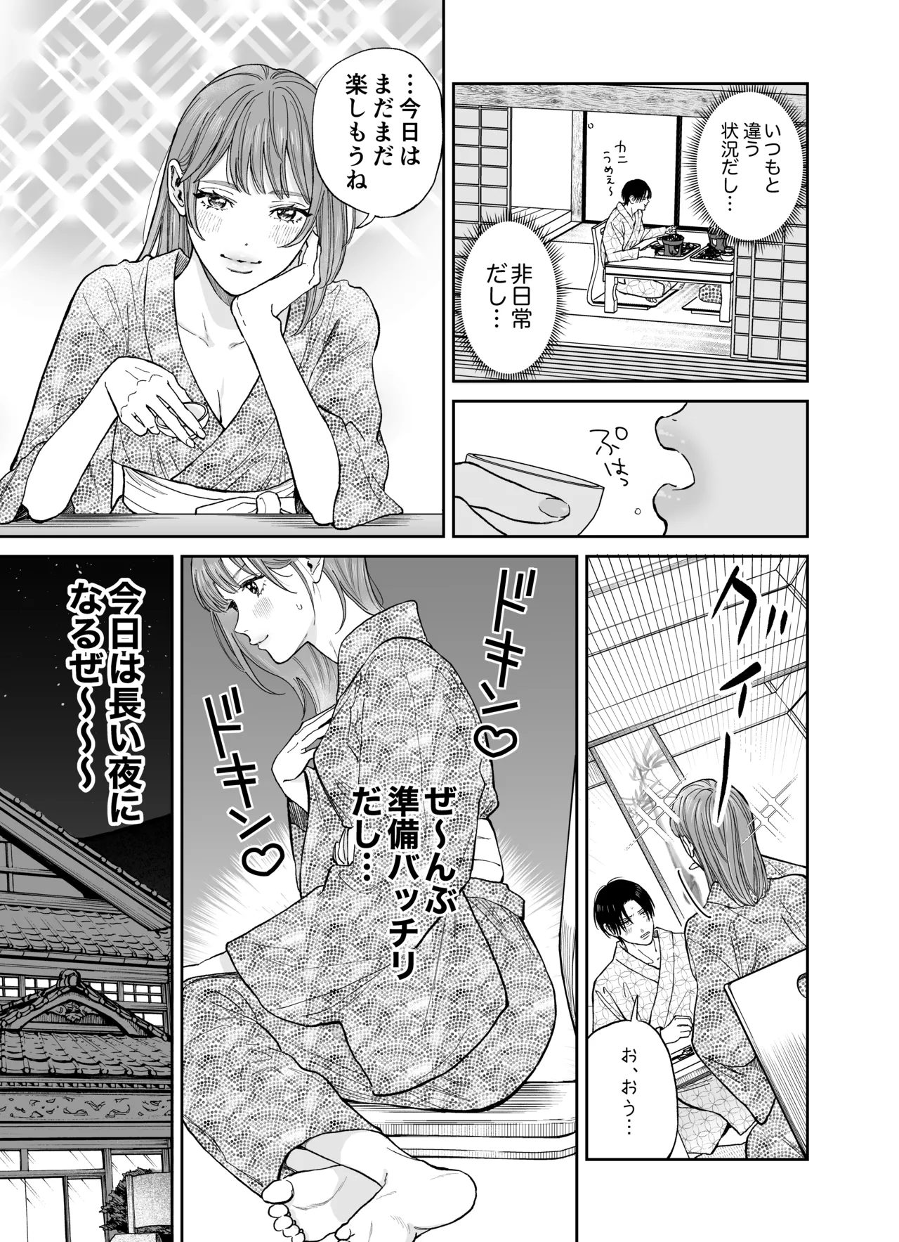 [THE Waidan (Yasuda Meshimeshi)] Minna Akogare no Jun Senpai to, 1-haku 2-nichi Oshinobi Meitei Gachi Koubi Tabi [Digital] page 11 original parody - nakadashi x-ray hentai manga - read online free