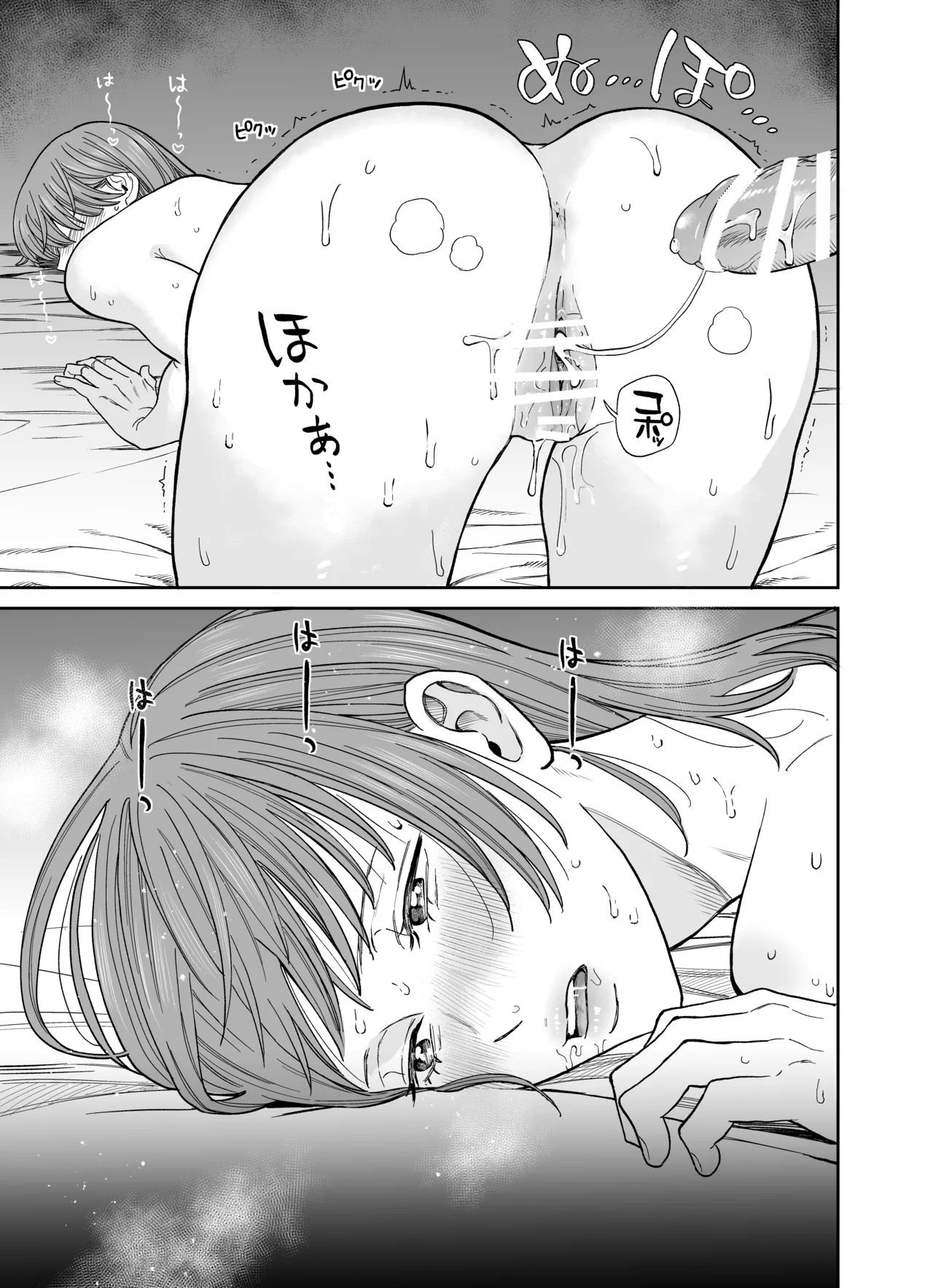 [THE Waidan (Yasuda Meshimeshi)] Minna Akogare no Jun Senpai to, 1-haku 2-nichi Oshinobi Meitei Gachi Koubi Tabi [Digital] page 45 original parody - nakadashi x-ray hentai manga - read online free