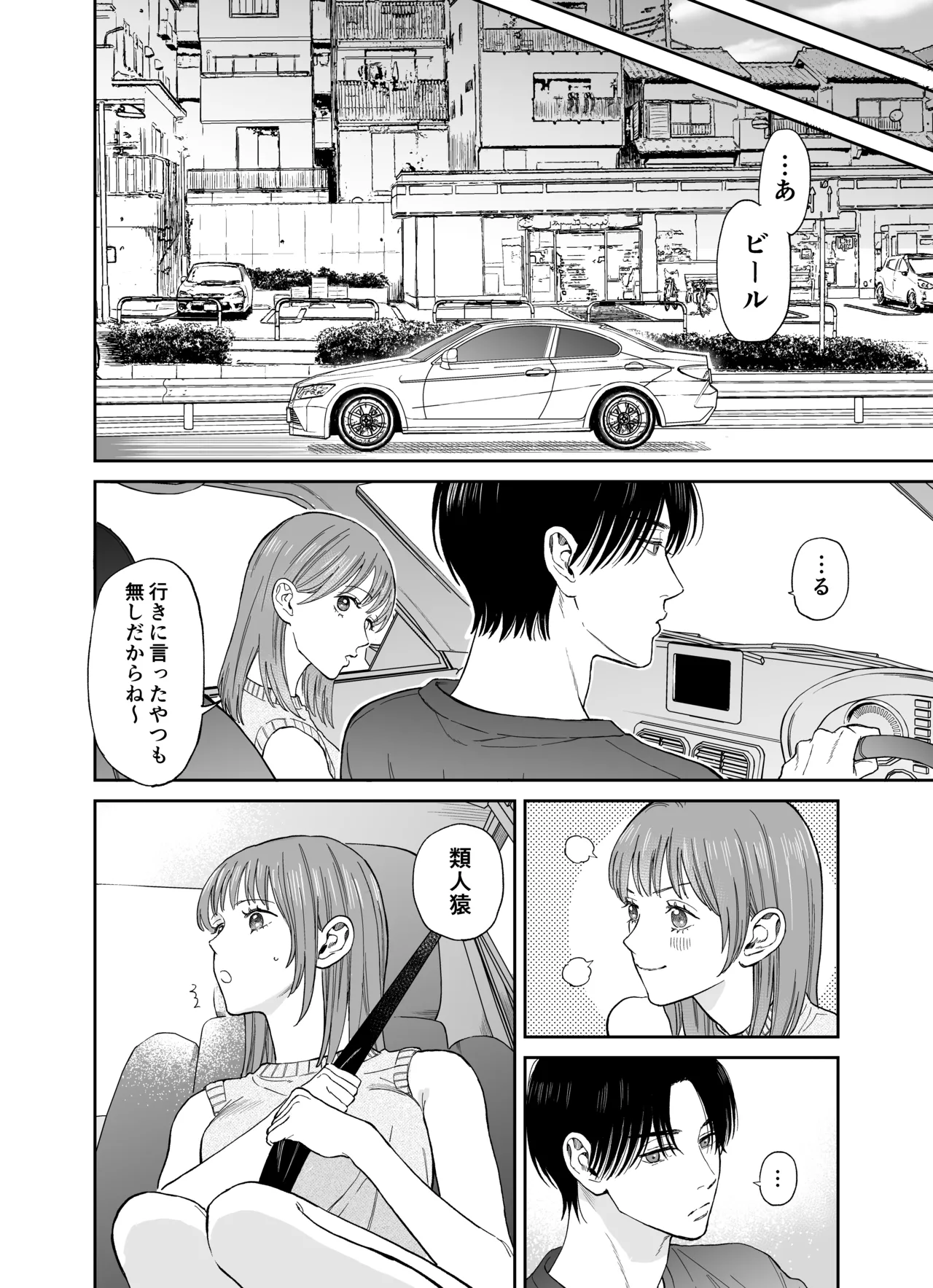 [THE Waidan (Yasuda Meshimeshi)] Minna Akogare no Jun Senpai to, 1-haku 2-nichi Oshinobi Meitei Gachi Koubi Tabi [Digital] page 52 original parody - kissing masturbation hentai manga - read online free