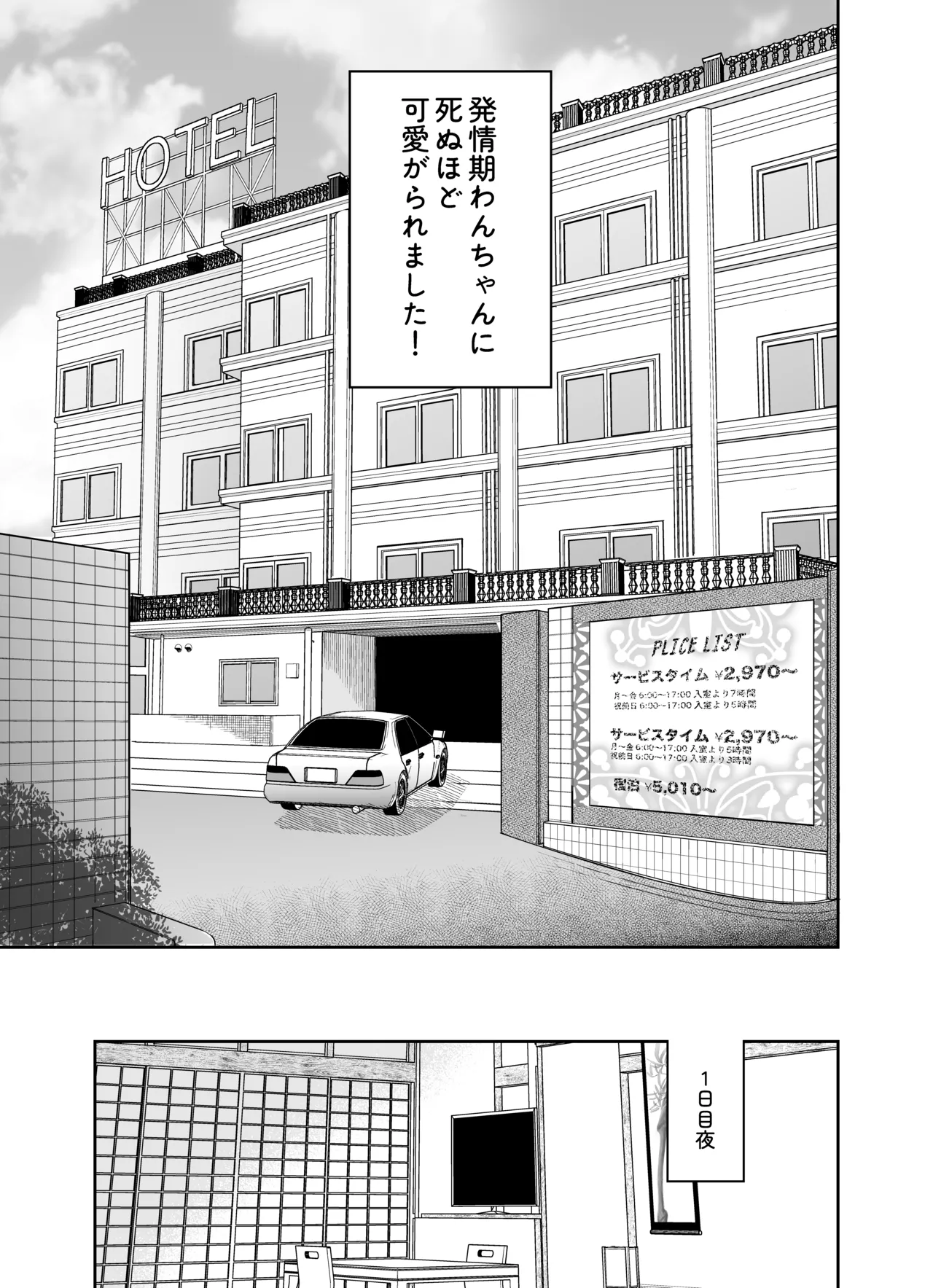 [THE Waidan (Yasuda Meshimeshi)] Minna Akogare no Jun Senpai to, 1-haku 2-nichi Oshinobi Meitei Gachi Koubi Tabi [Digital] page 55 original parody - kissing masturbation hentai manga - read online free