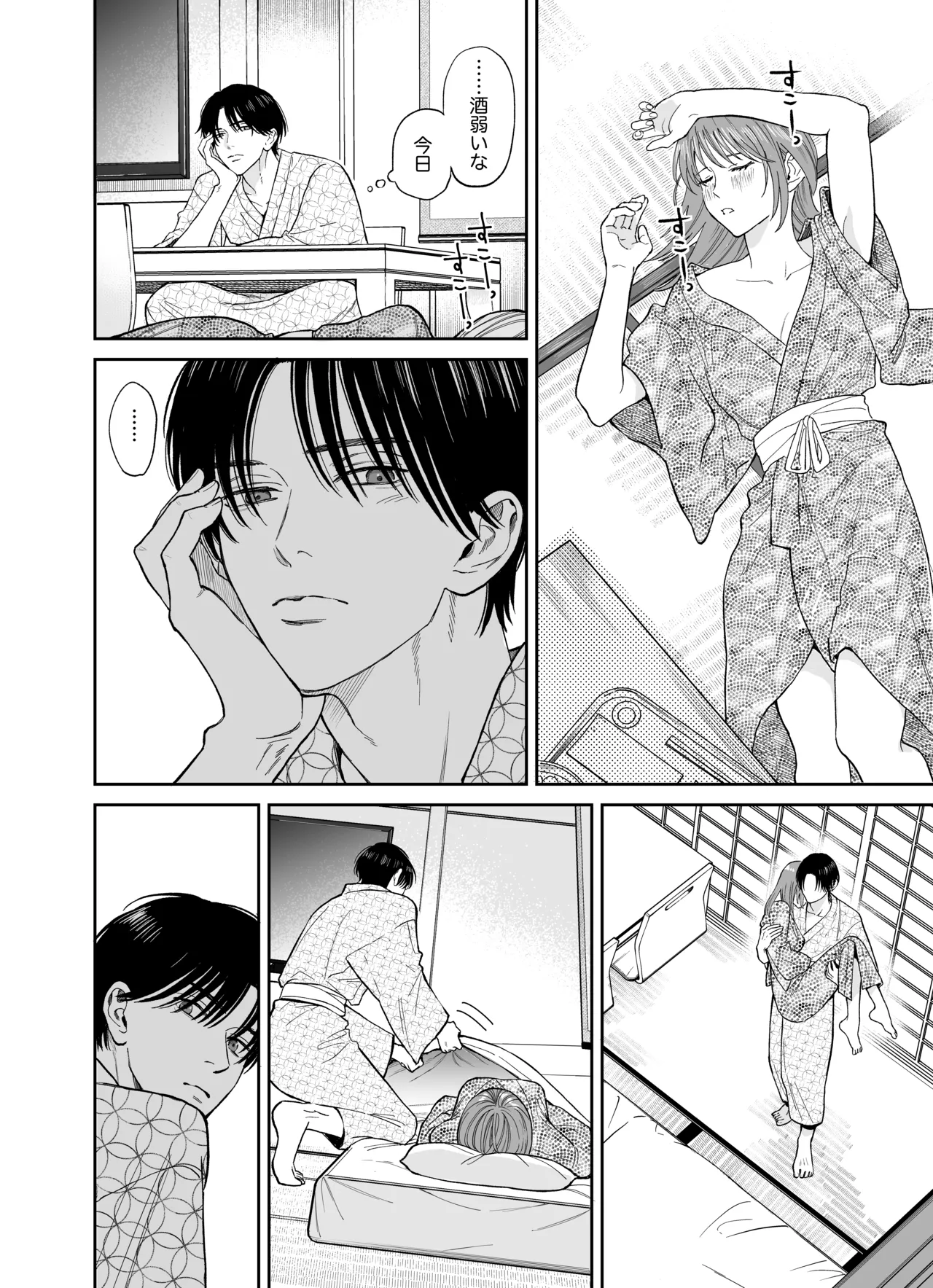 [THE Waidan (Yasuda Meshimeshi)] Minna Akogare no Jun Senpai to, 1-haku 2-nichi Oshinobi Meitei Gachi Koubi Tabi [Digital] page 56 original parody - kissing masturbation hentai manga - read online free