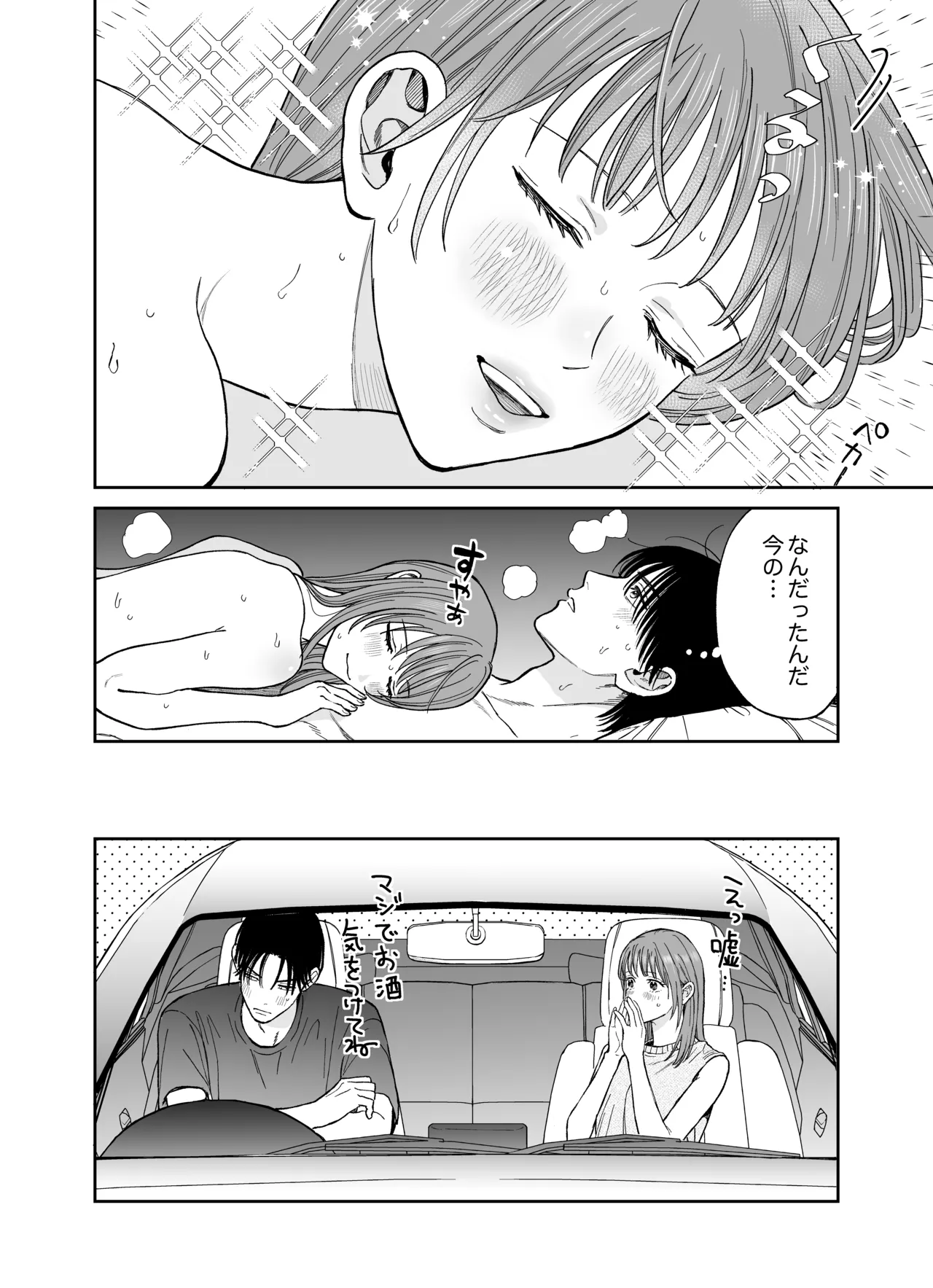 [THE Waidan (Yasuda Meshimeshi)] Minna Akogare no Jun Senpai to, 1-haku 2-nichi Oshinobi Meitei Gachi Koubi Tabi [Digital] page 64 original parody - kissing masturbation hentai manga - read online free