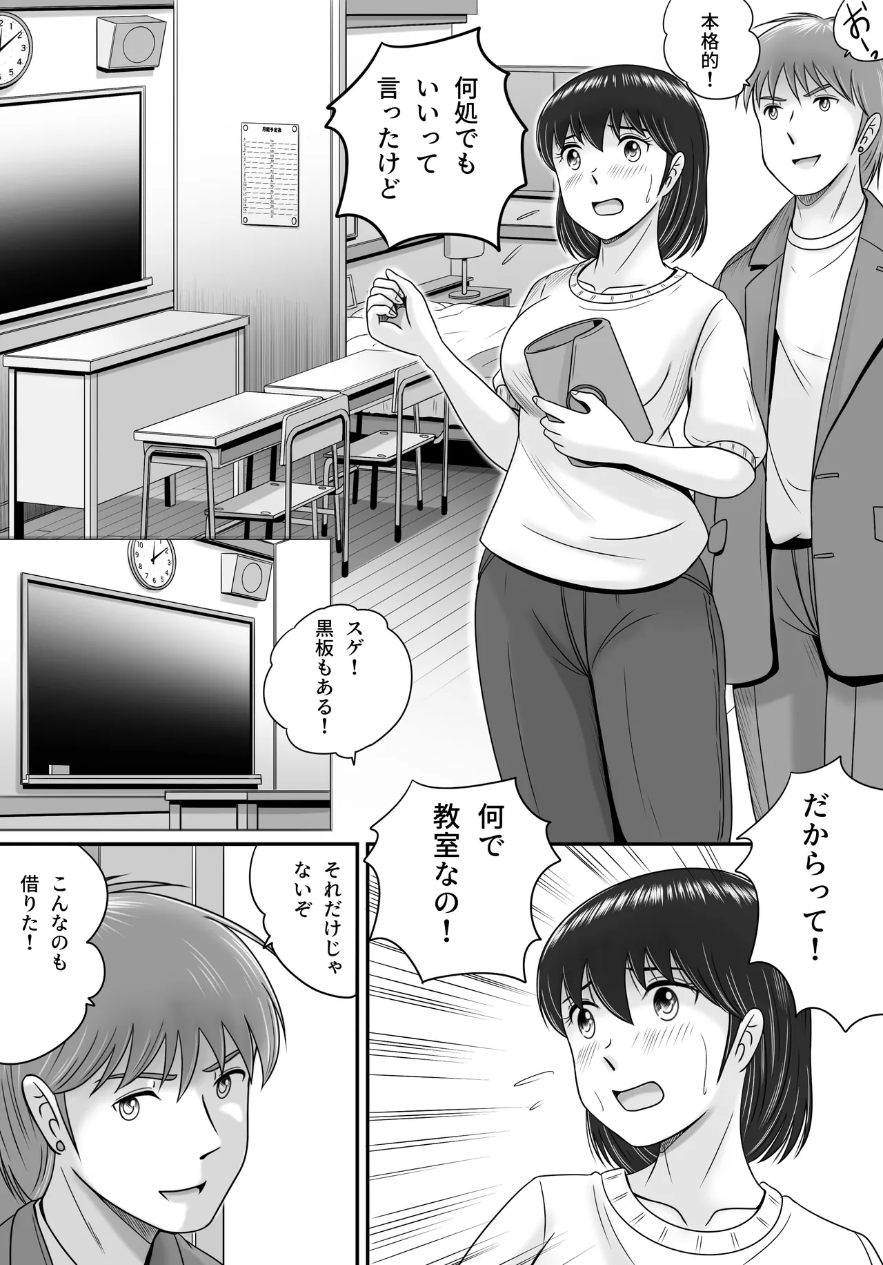 Zoku Kareshi to Kanojo Kanojo to Kareshi - Page 11
